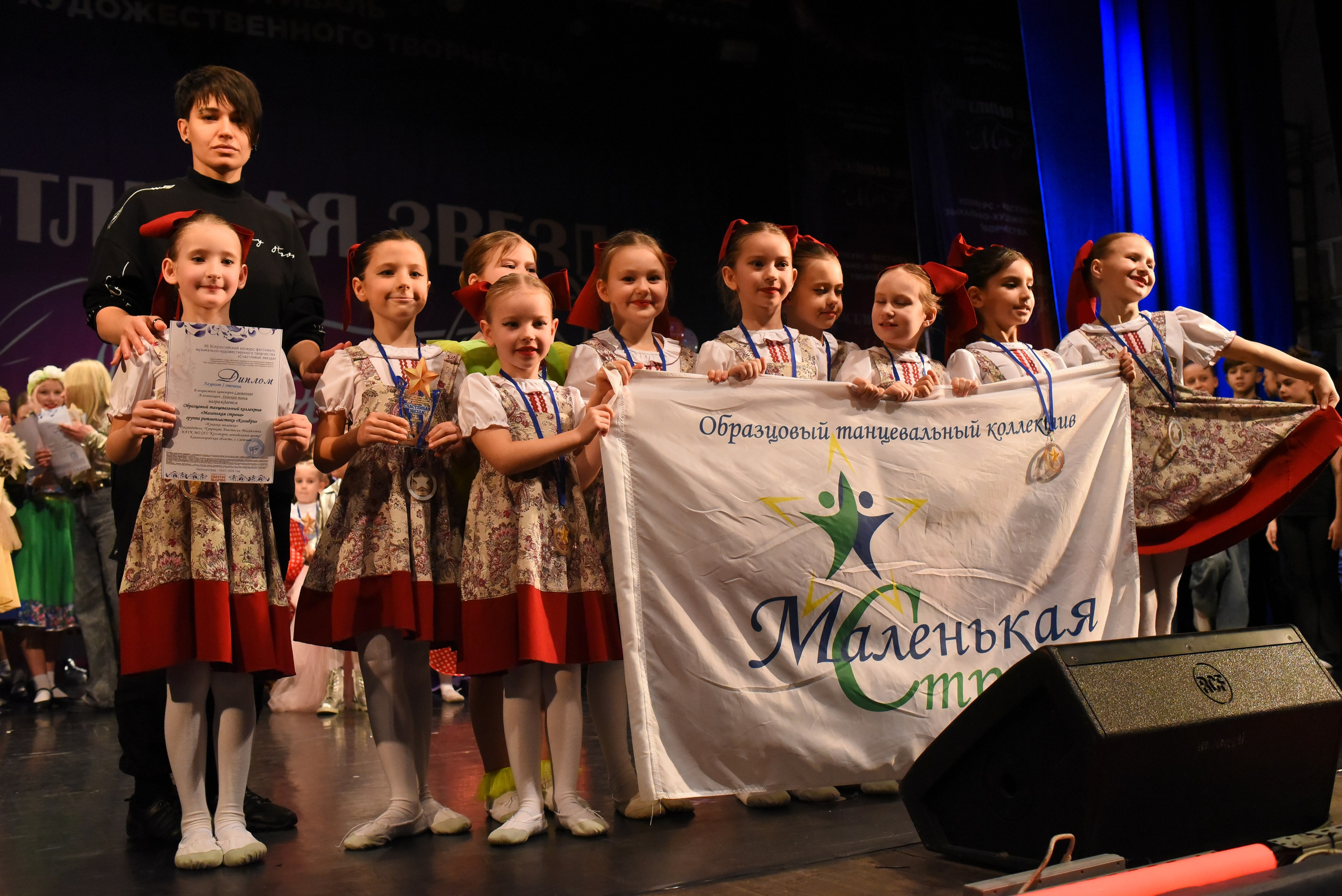 13 декабря, г. Калининград. Золотое яблочко