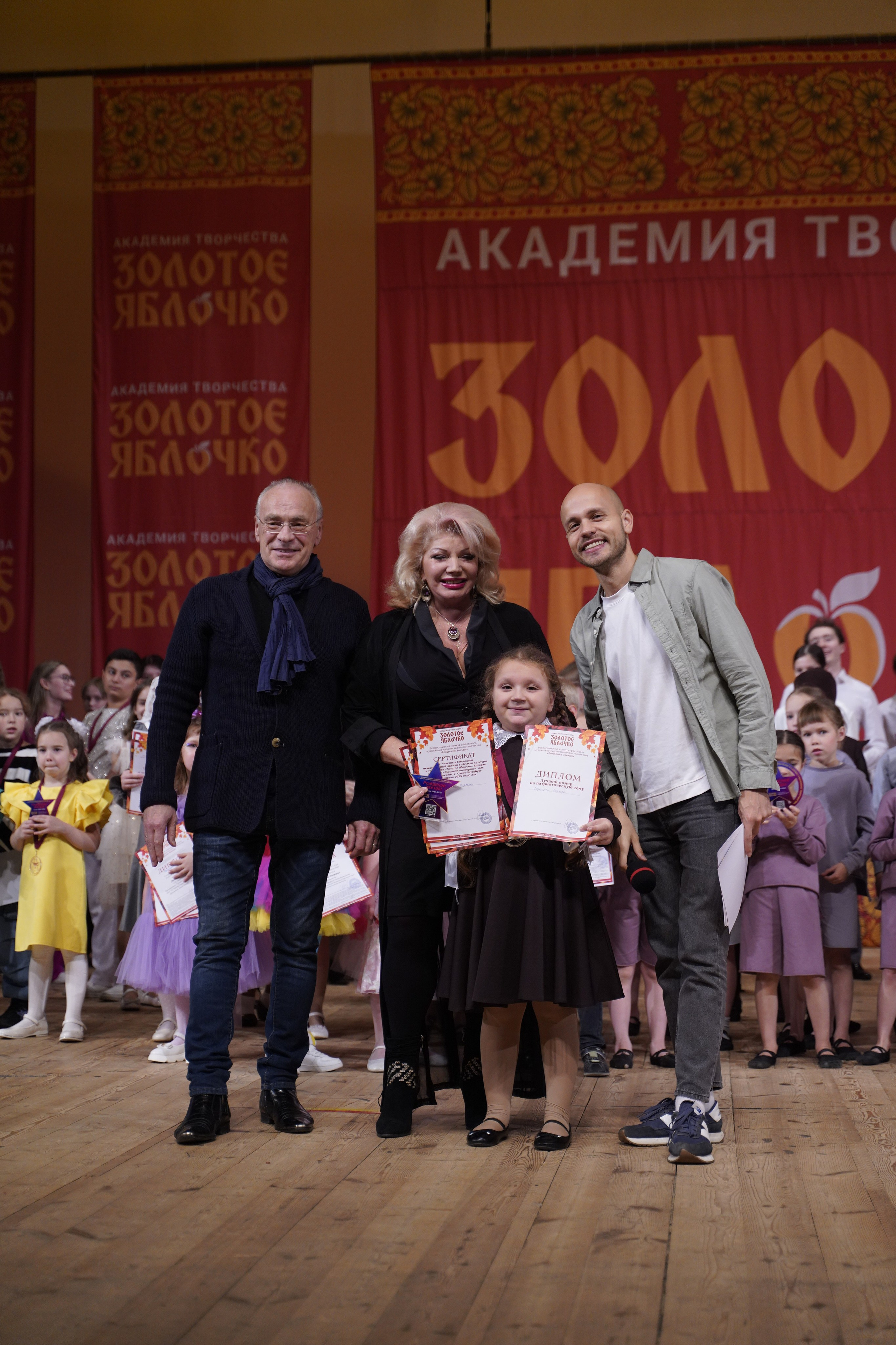 24 ноября, г. Санкт-Петербург. Золотое яблочко