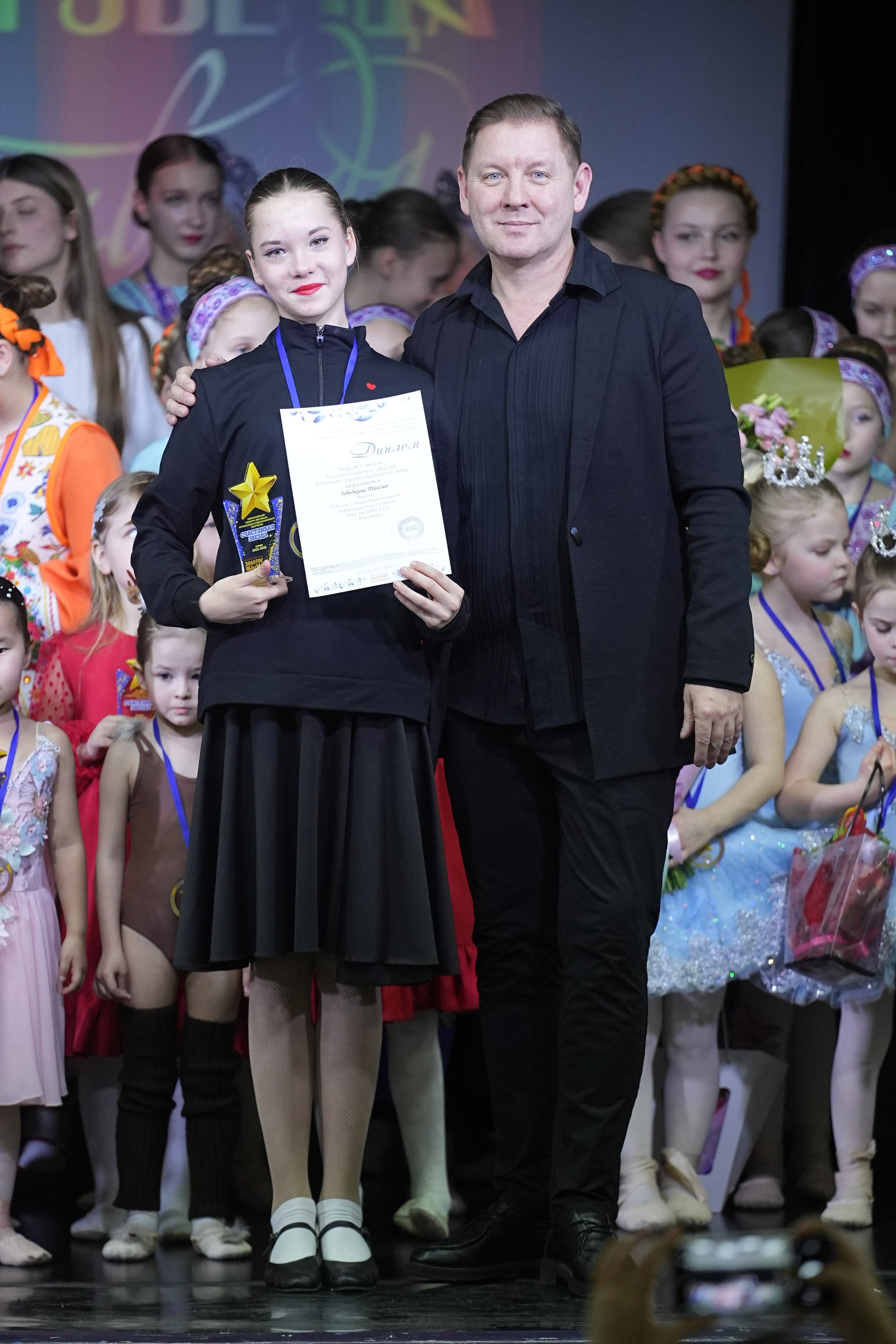 14 февраля, г. Москва. Золотое яблочко