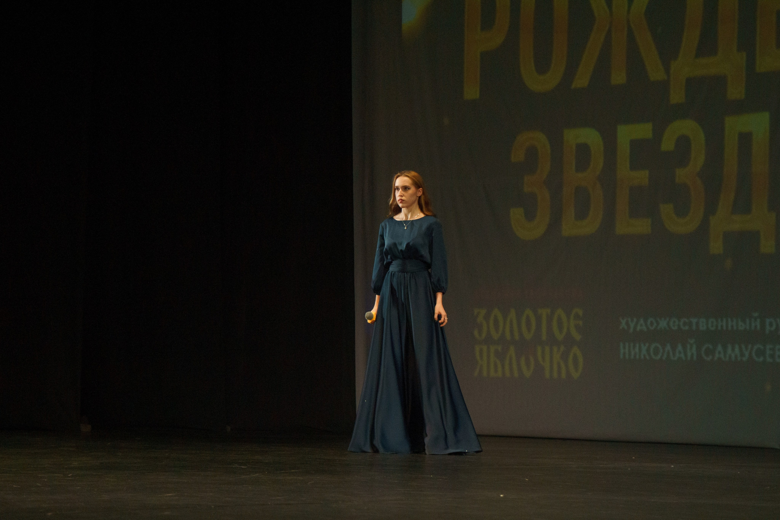 04 мая, г. Архангельск. Золотое яблочко