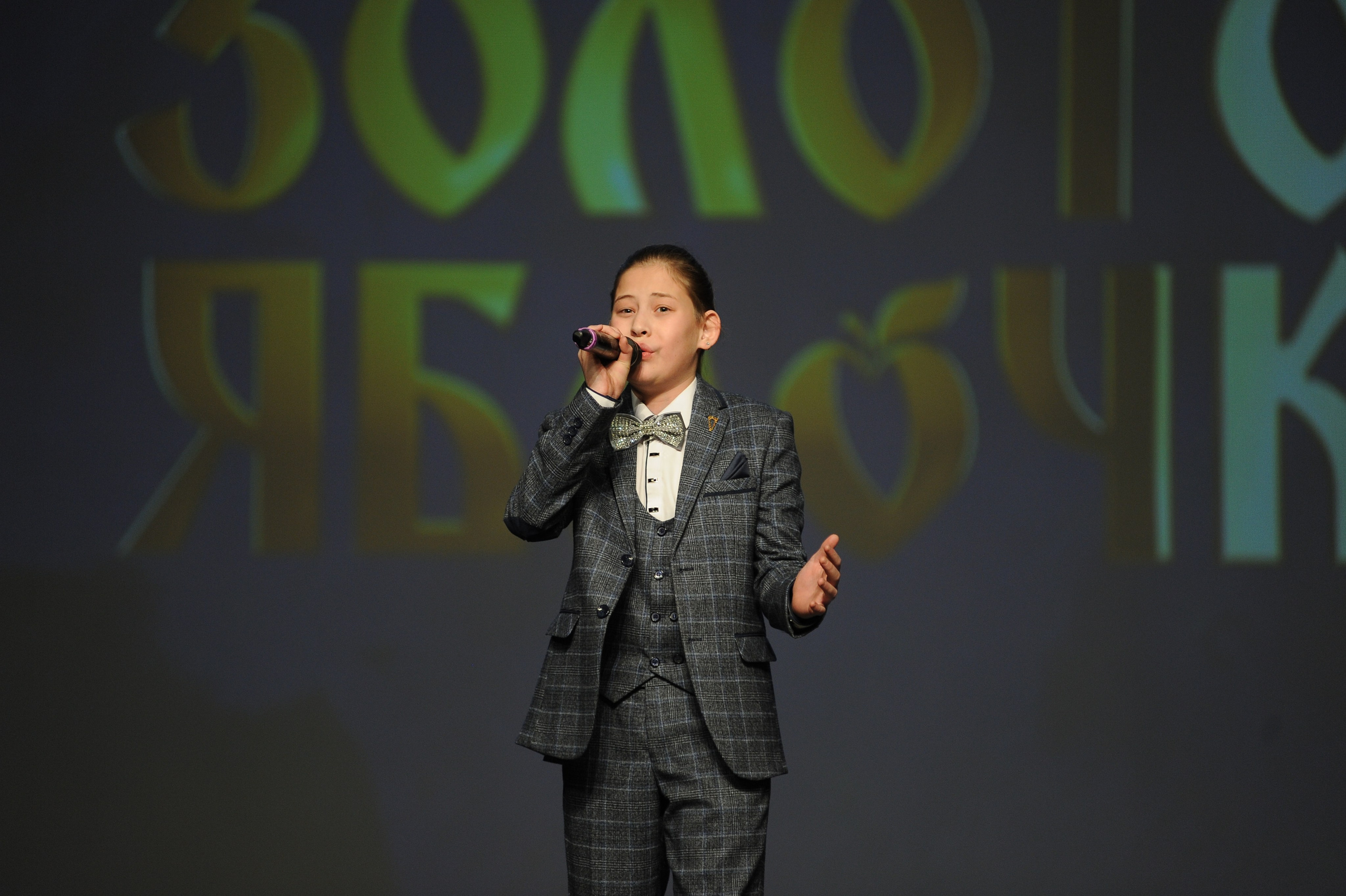 16 ноября, г. Красноярск. Золотое яблочко