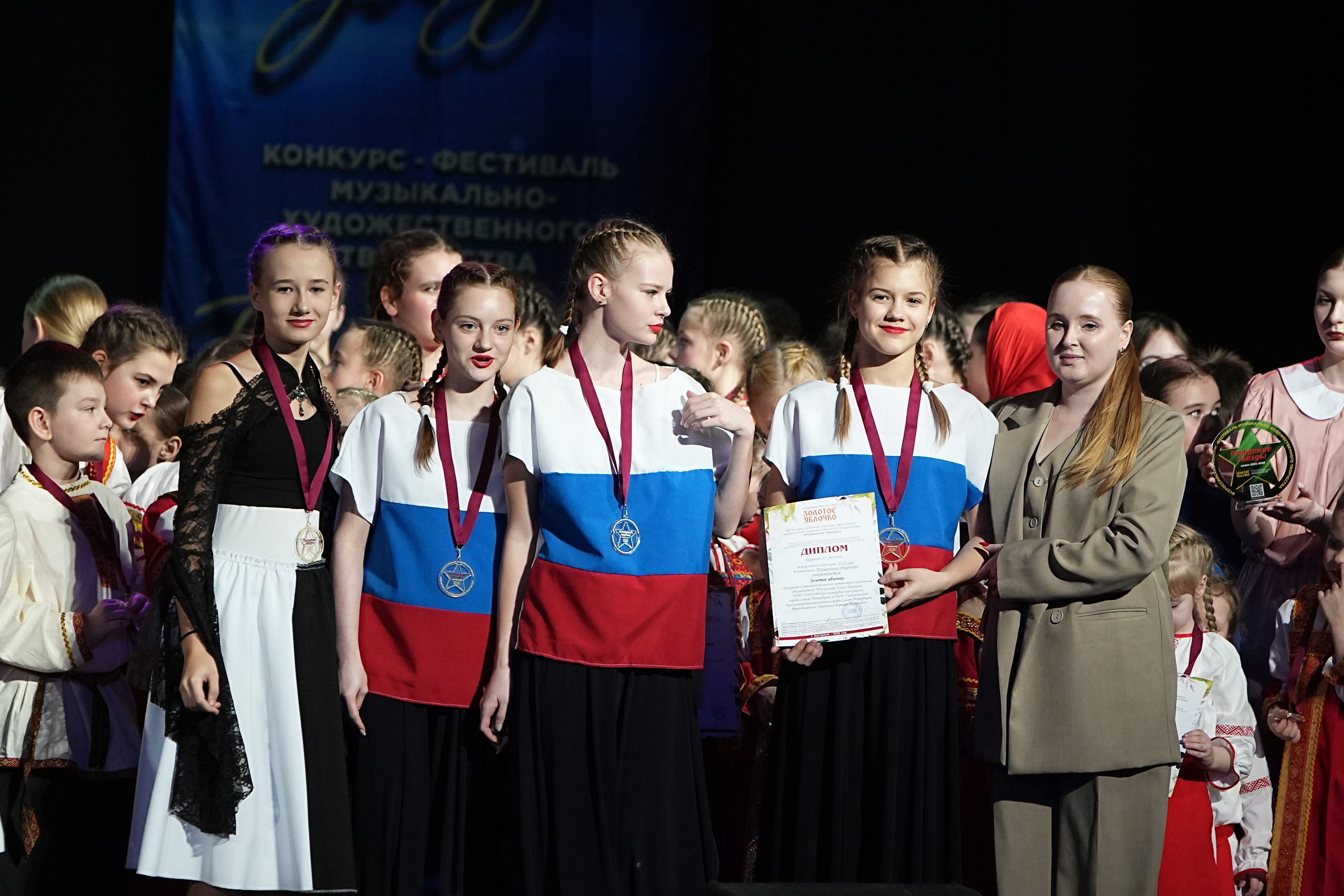 16 марта, г. Кострома. Золотое яблочко