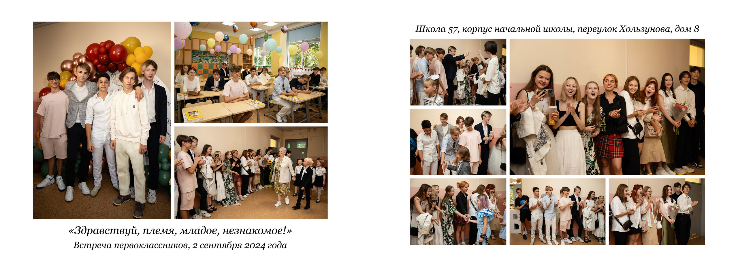 Школьные альбомы. Главная