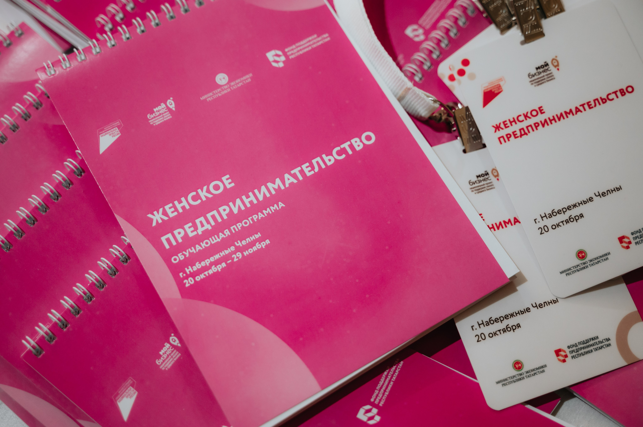 Мероприятия. Женское предпринимательство. Фотограф/видеограф Богдан Голованов