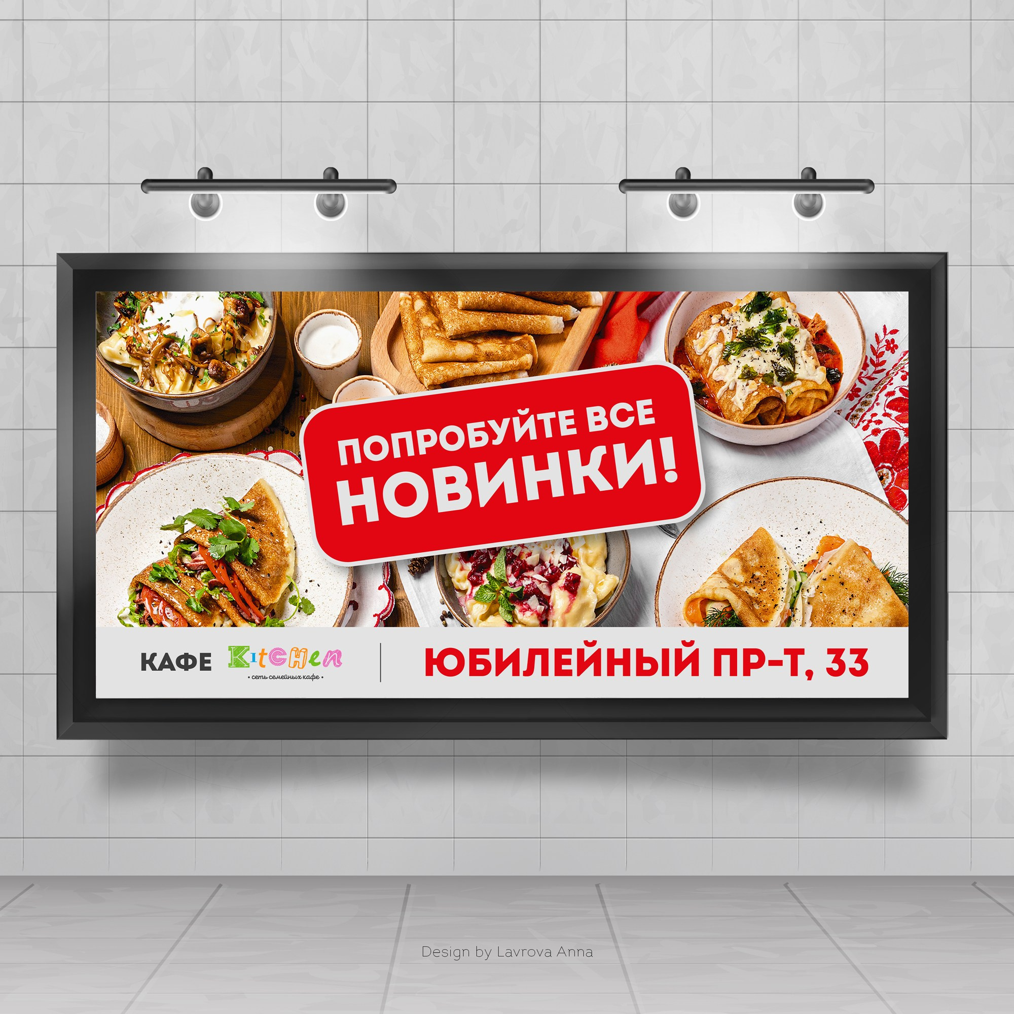 Наружная реклама, вывески, фасады. Фотограф-дизайнер, семейный фотограф, фуд-фотограф в Москве и Московской области Лаврова Анна