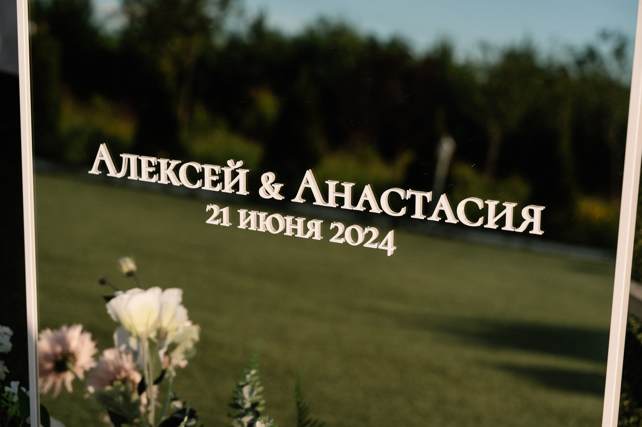 Анонсы съемок. Свадебный и семейный фотограф в Чебоксарах Ирина Левнер