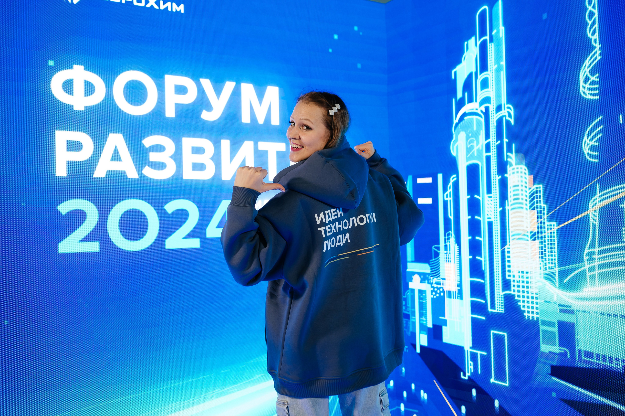 ЕвроХим ежегодный Форум развития. Фотограф Илья Бызов, Свадебный и репортажный фотограф Сочи