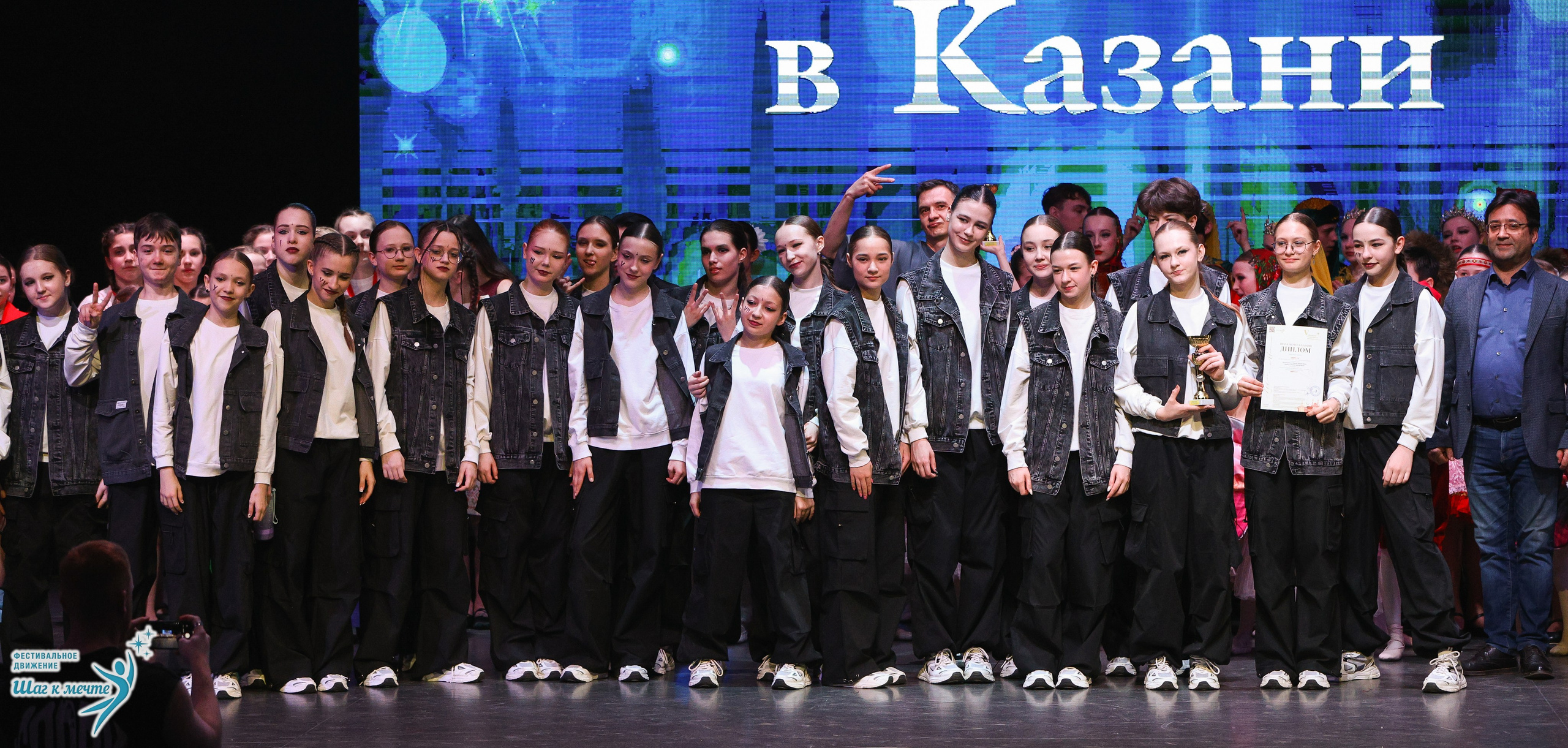 04.04.2026 Фестивальное движение «Шаг к мечте» г. Казань. Медиастудия Фото Концепт