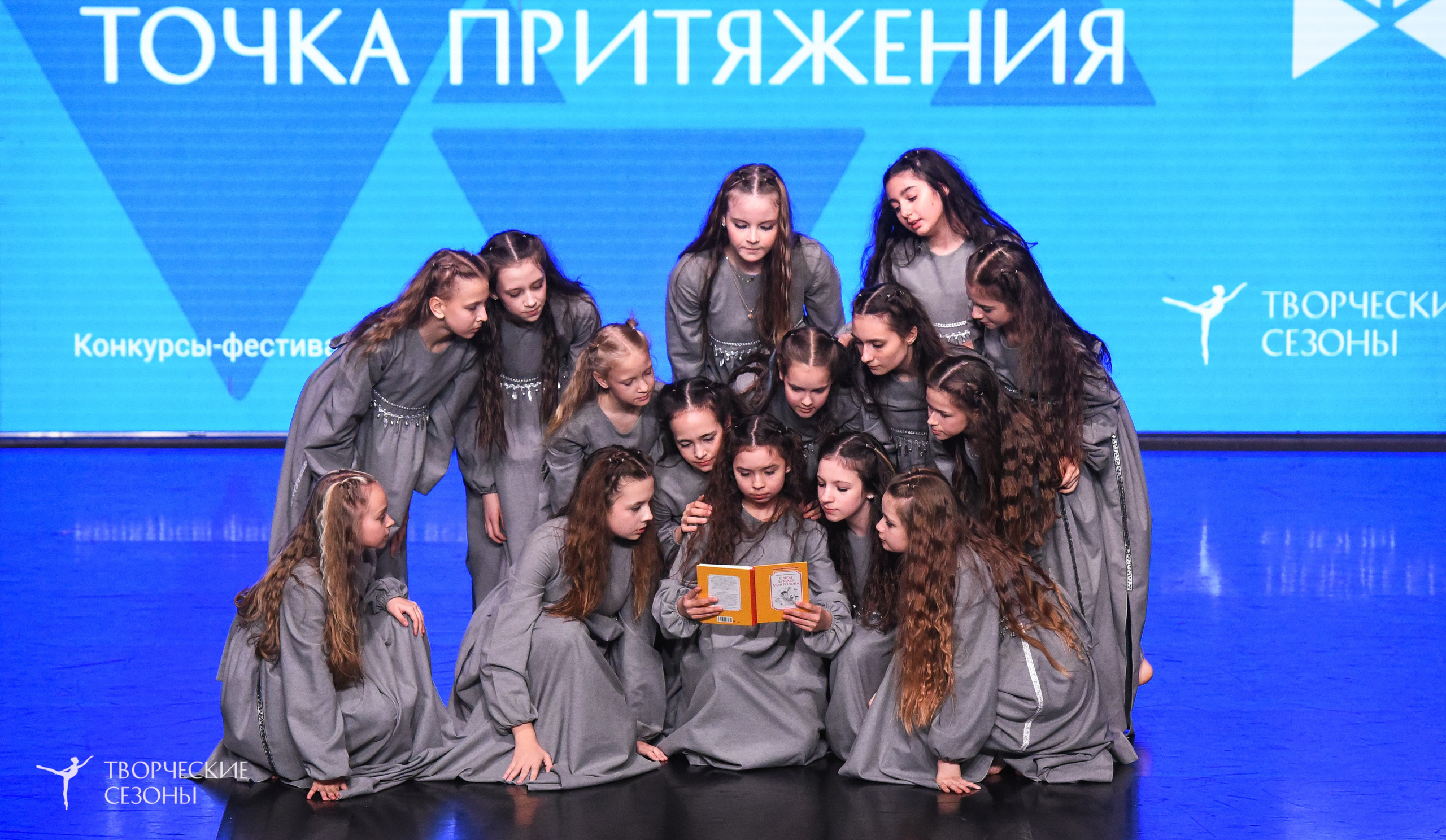 25.04.2026 III Всероссийский хореографический конкурс «Точка притяжения» г. Санкт-Петербург. Медиастудия Фото Концепт