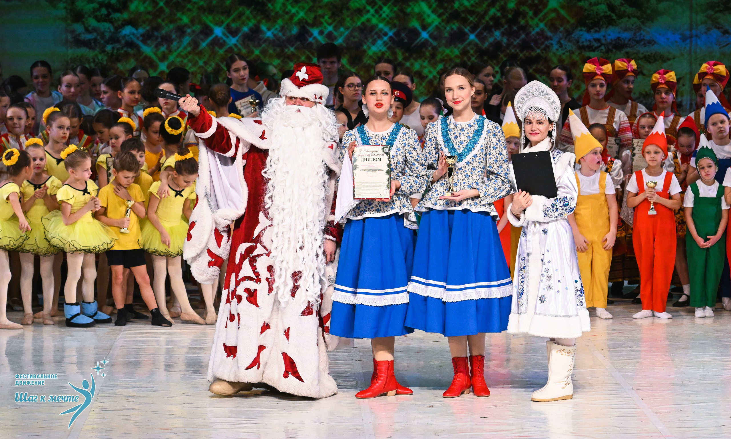 21.12.2025 Фестивальное движение «Шаг к мечте» г. Москва. Медиастудия Фото Концепт