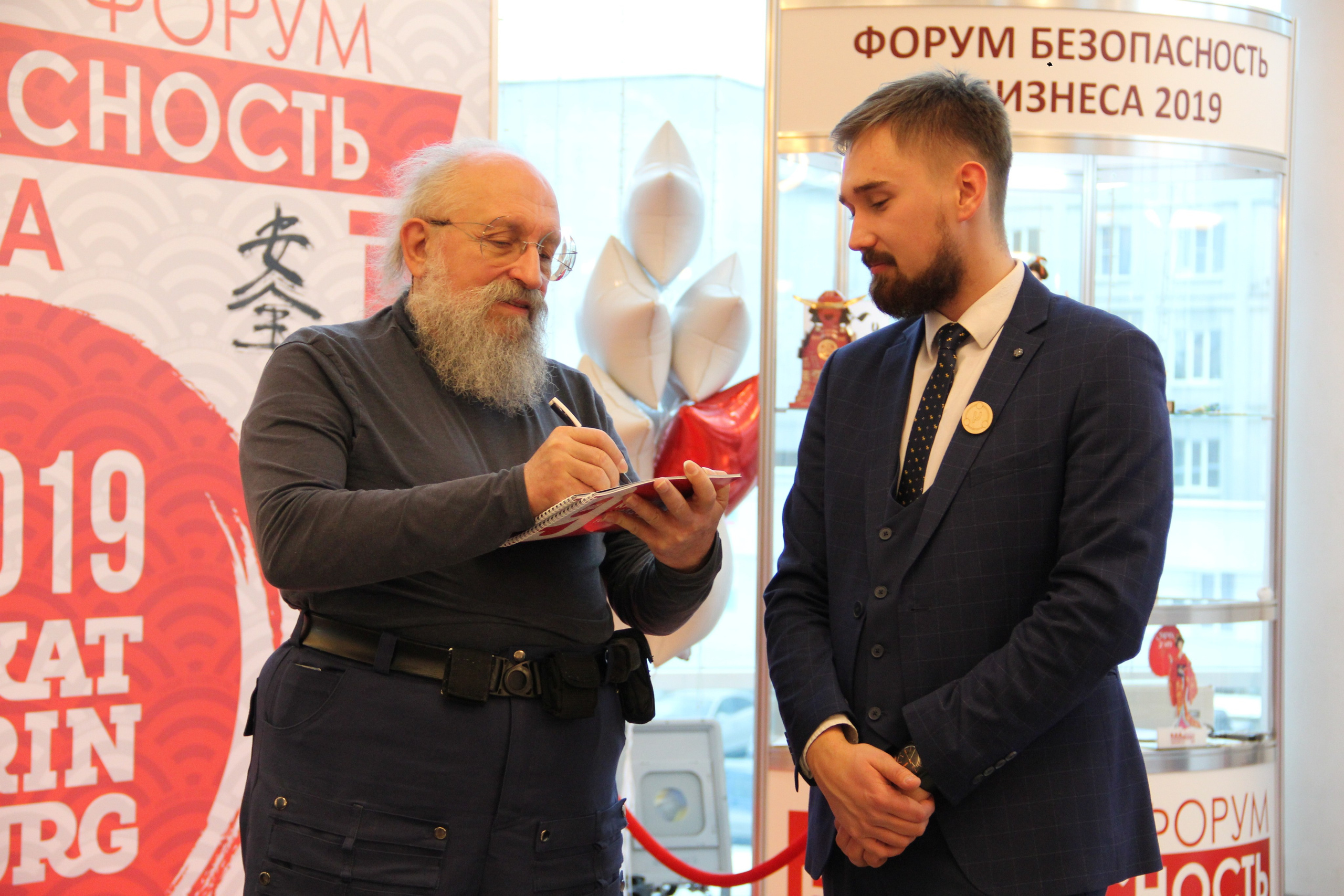IX Форум Безопасность бизнеса 2019. Сфера безопасности