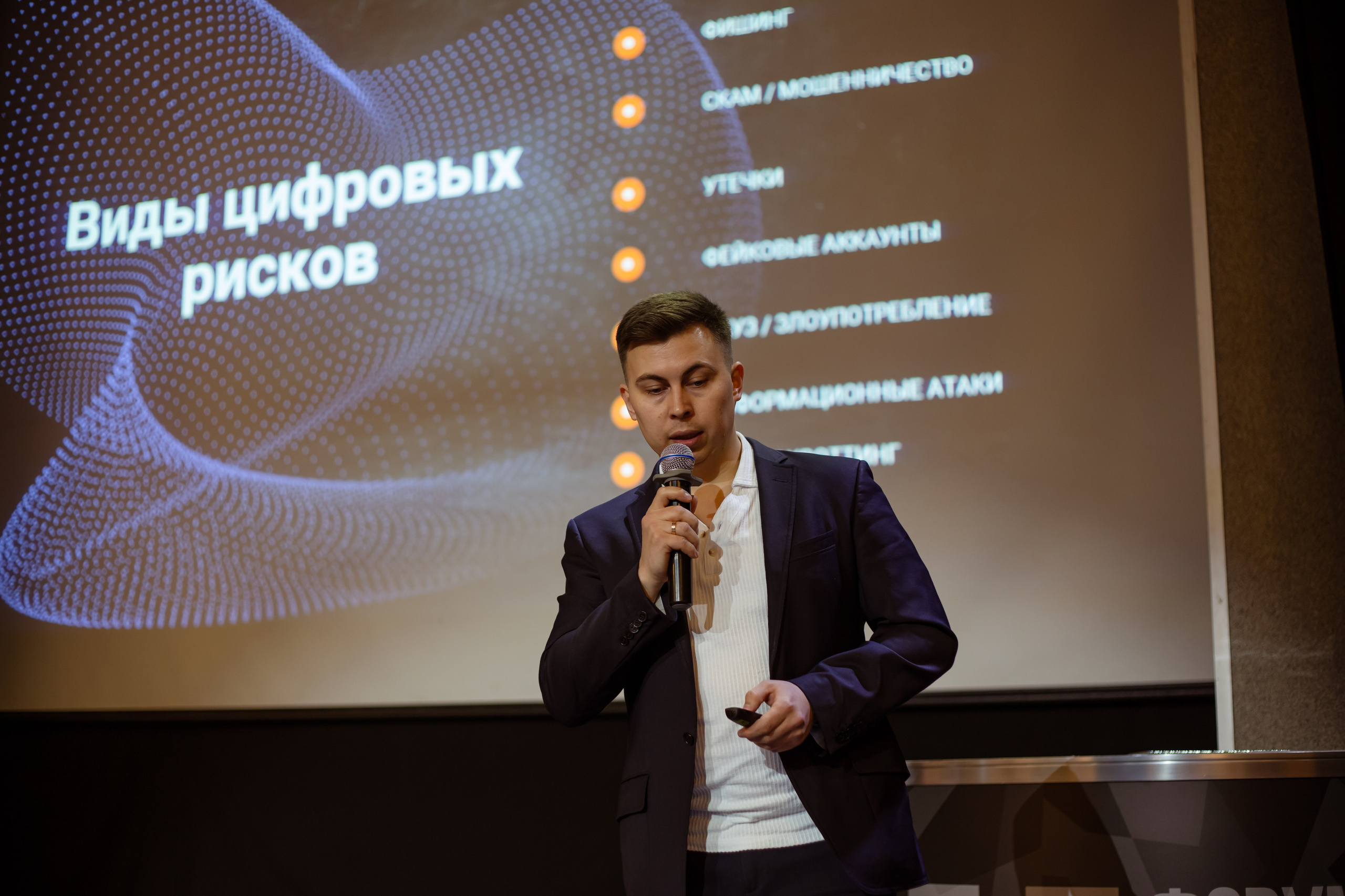 XII Форум Безопасность бизнеса 2022. Сфера безопасности