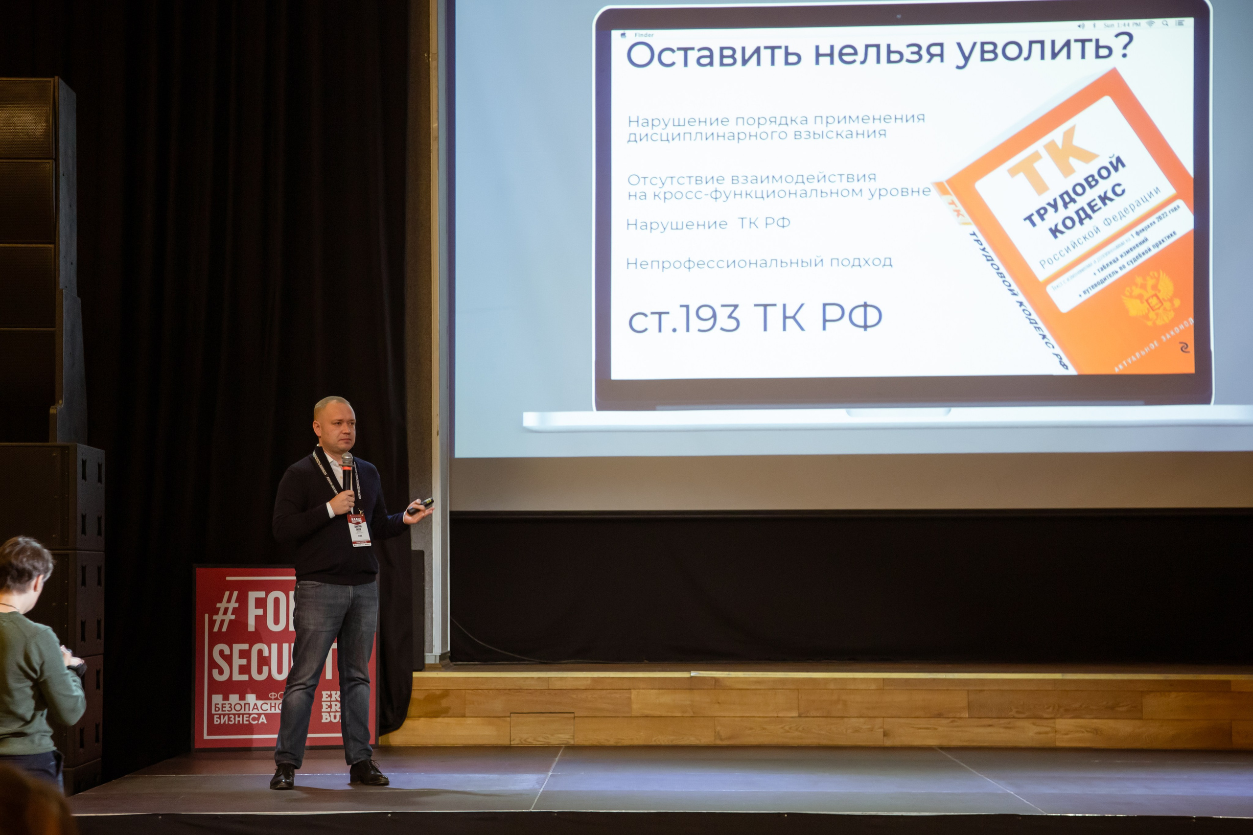 XII Форум Безопасность бизнеса 2022. Сфера безопасности