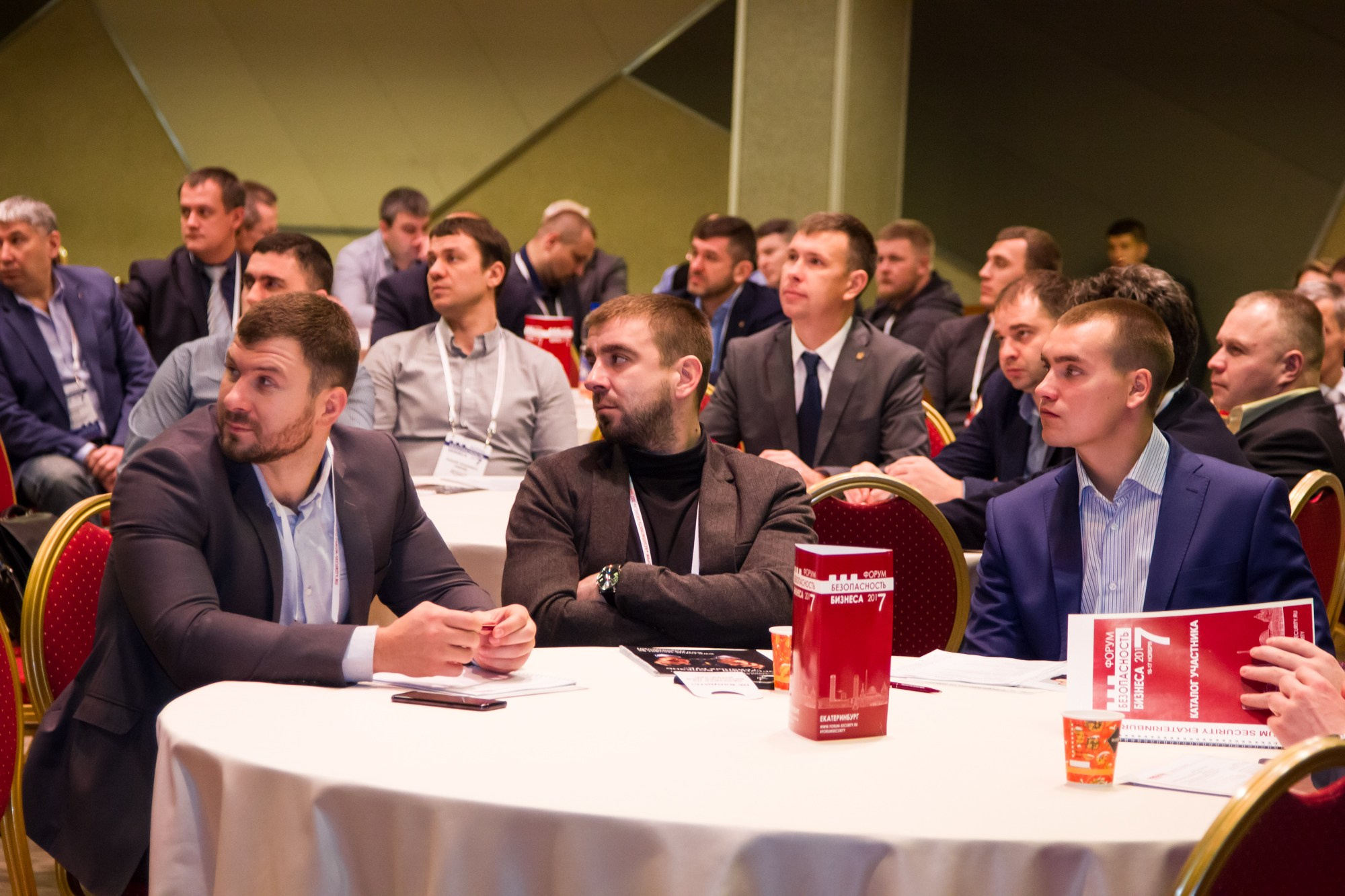 VII Форум Безопасность бизнеса 2017. Сфера безопасности