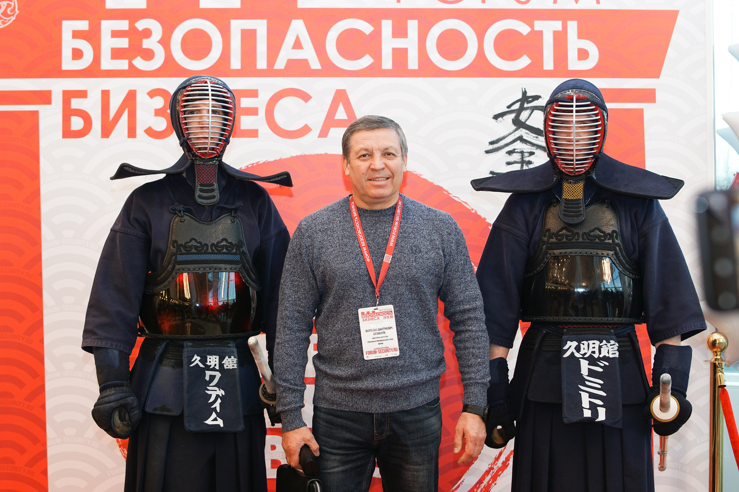 IX Форум Безопасность бизнеса 2019. Сфера безопасности