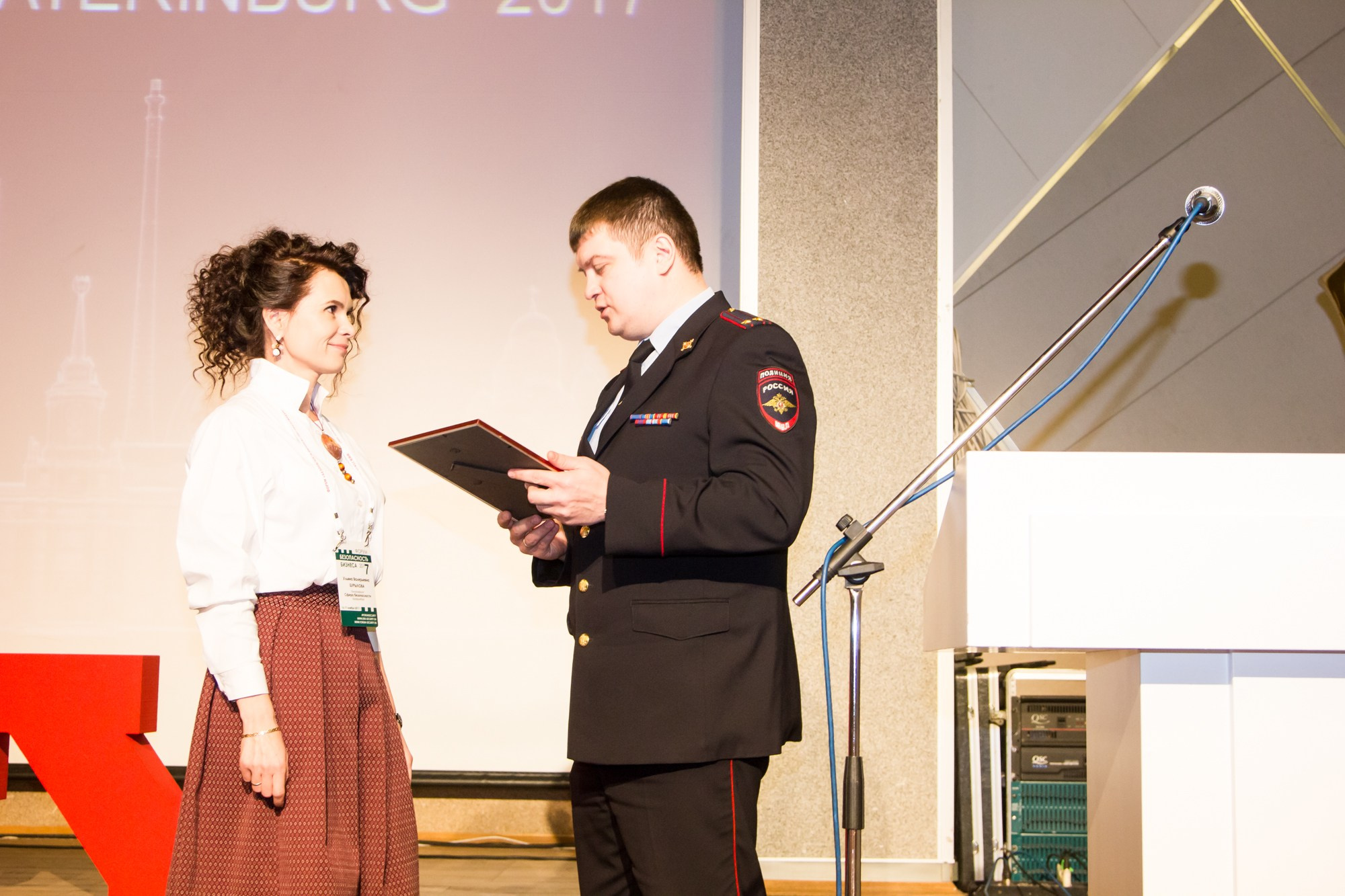 VII Форум Безопасность бизнеса 2017. Сфера безопасности