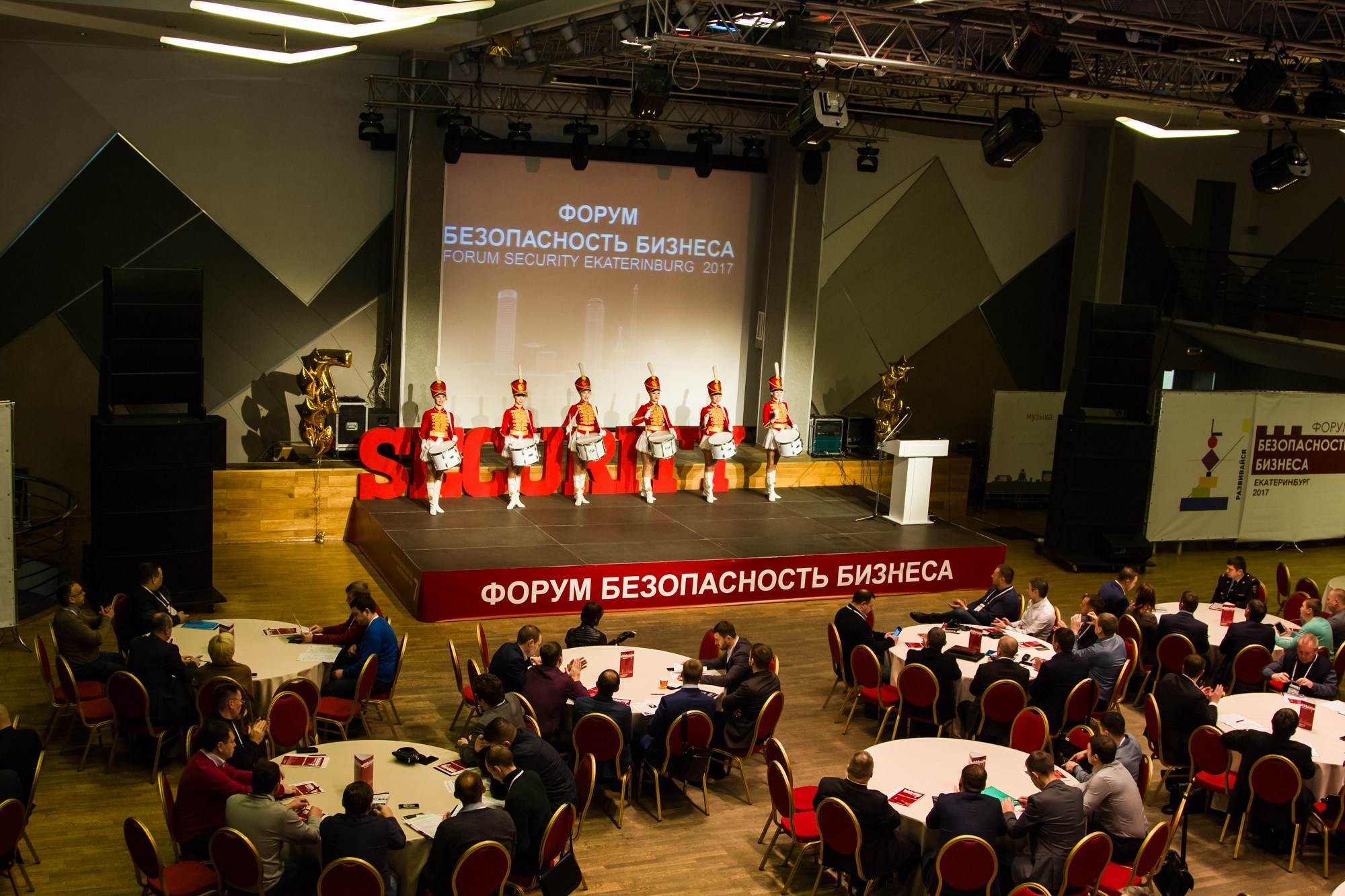 VII Форум Безопасность бизнеса 2017. Сфера безопасности