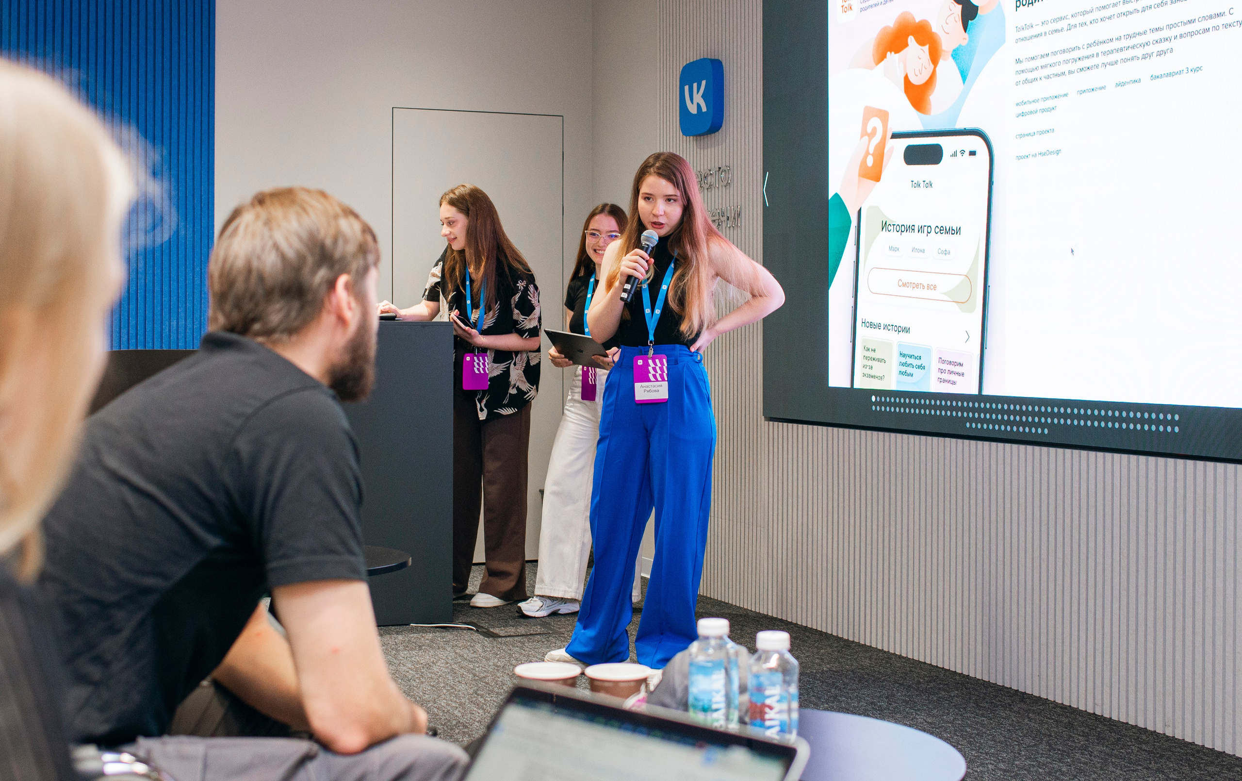 Защита проектов в ВК. Фотограф в Москве Алейникова Евгения