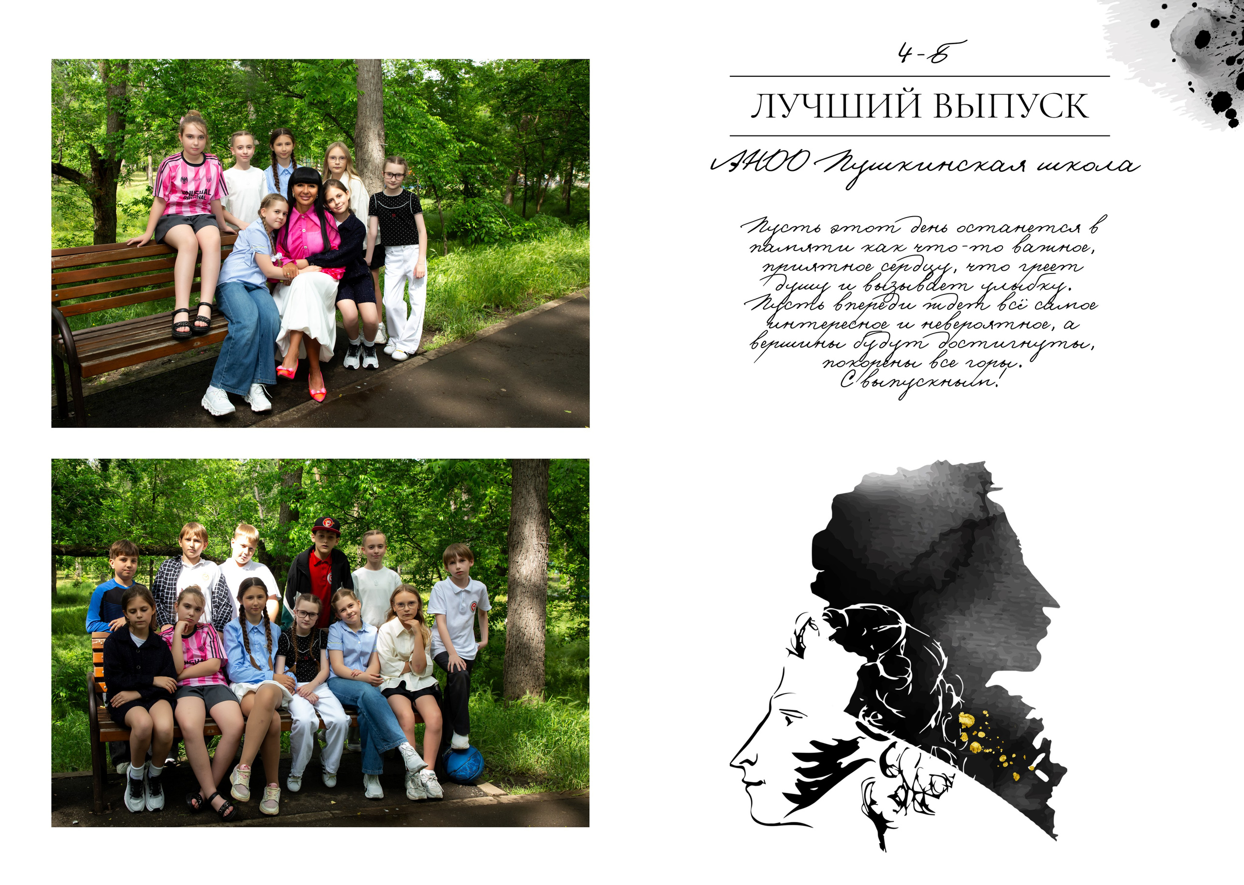 Пушкинская школа. Свадебный и семейный фотограф/видеограф в Краснодаре Наталья Осинская