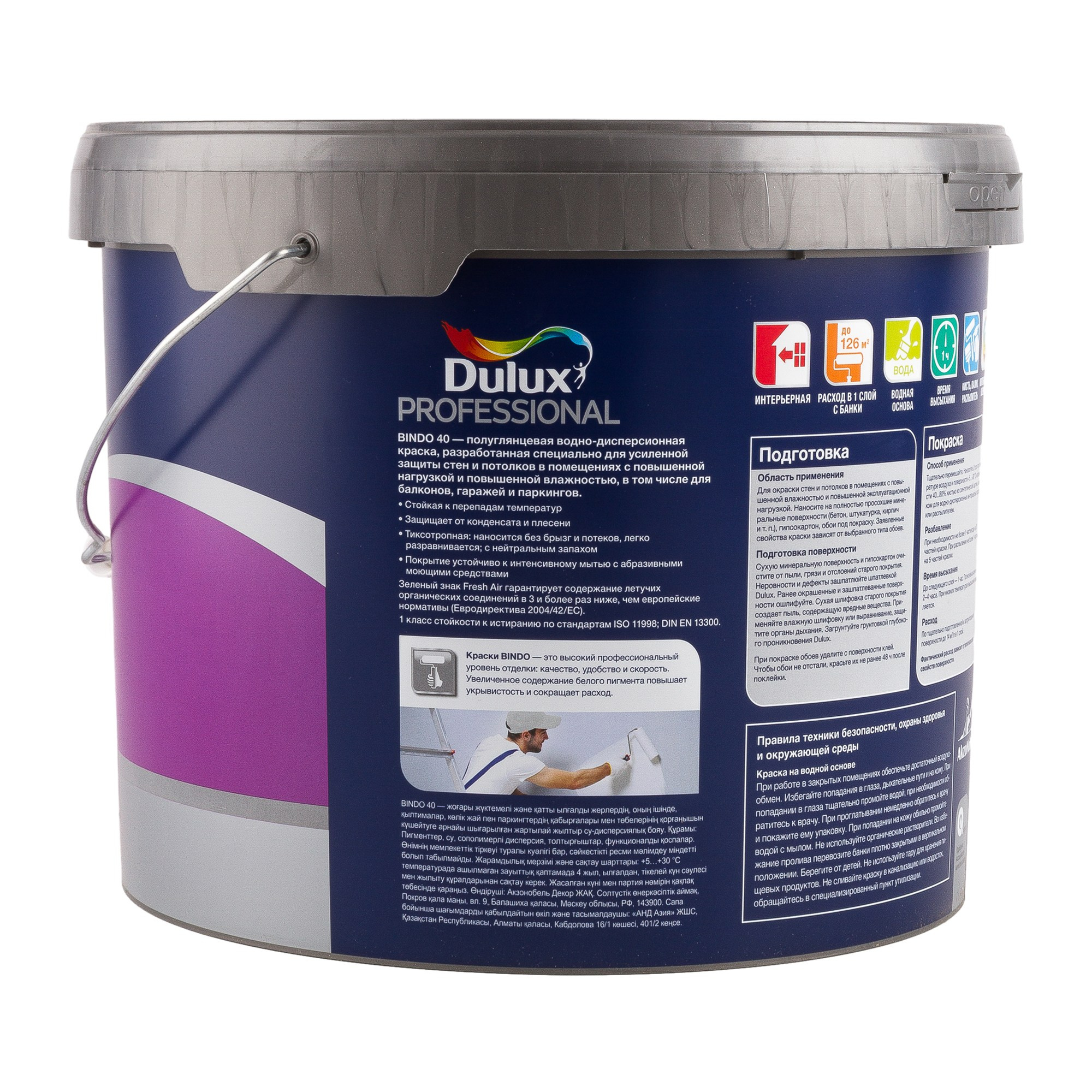 Предметная фотосъёмка красок для дома. Предметный фотограф в Симферополе Антон Катунин