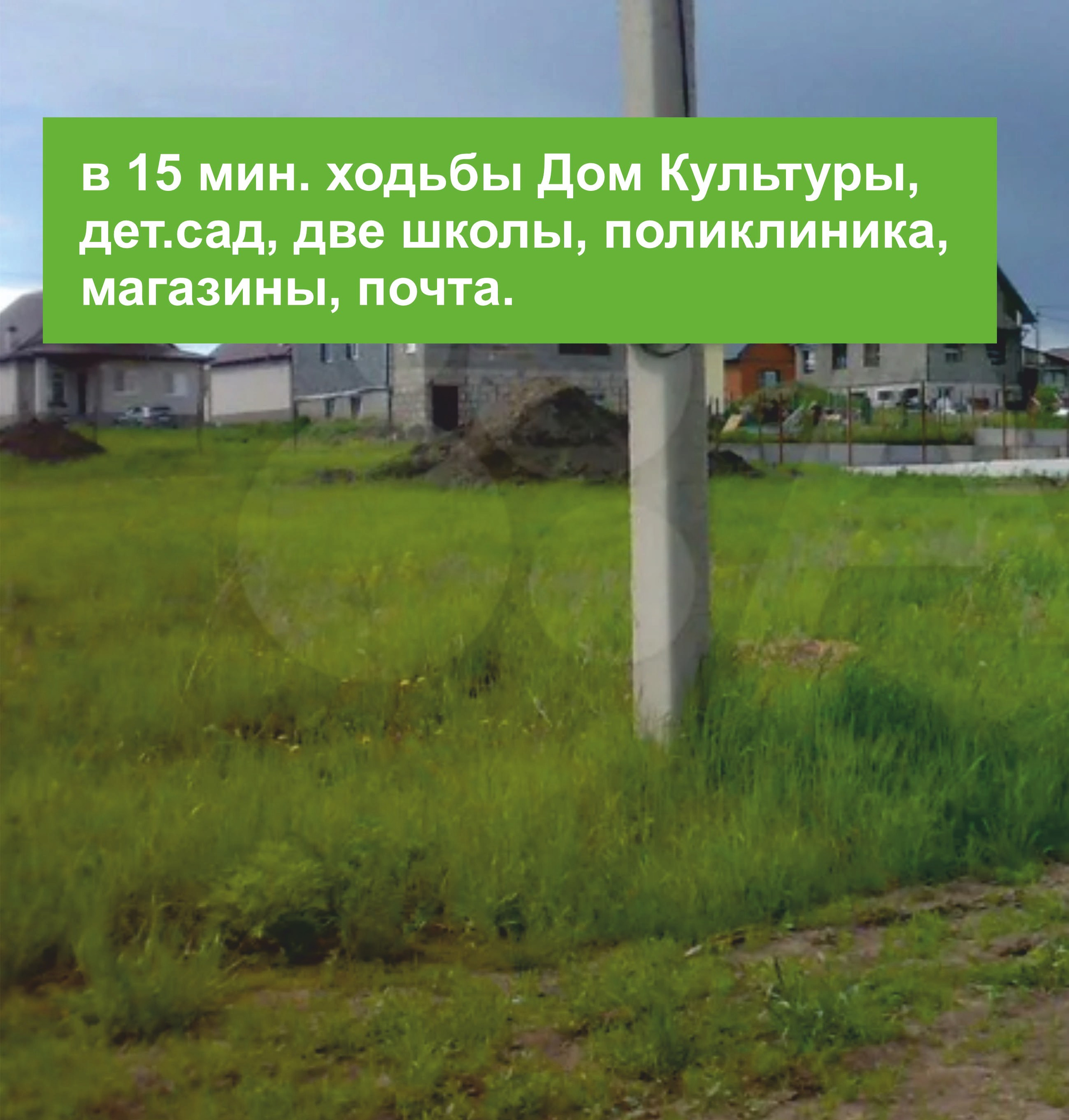 Земельные участки со всеми подключенными коммуникациями в Барнауле. Банк земельных участков Алтая