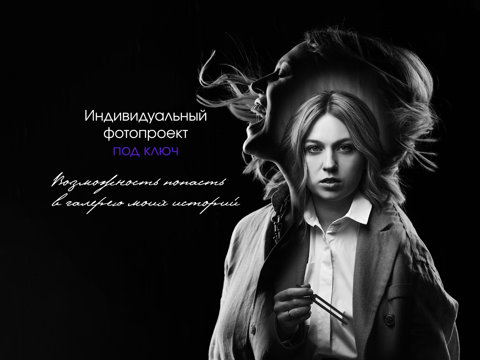 Денисова Лера. Фотограф-лирик в Рязани и Москве