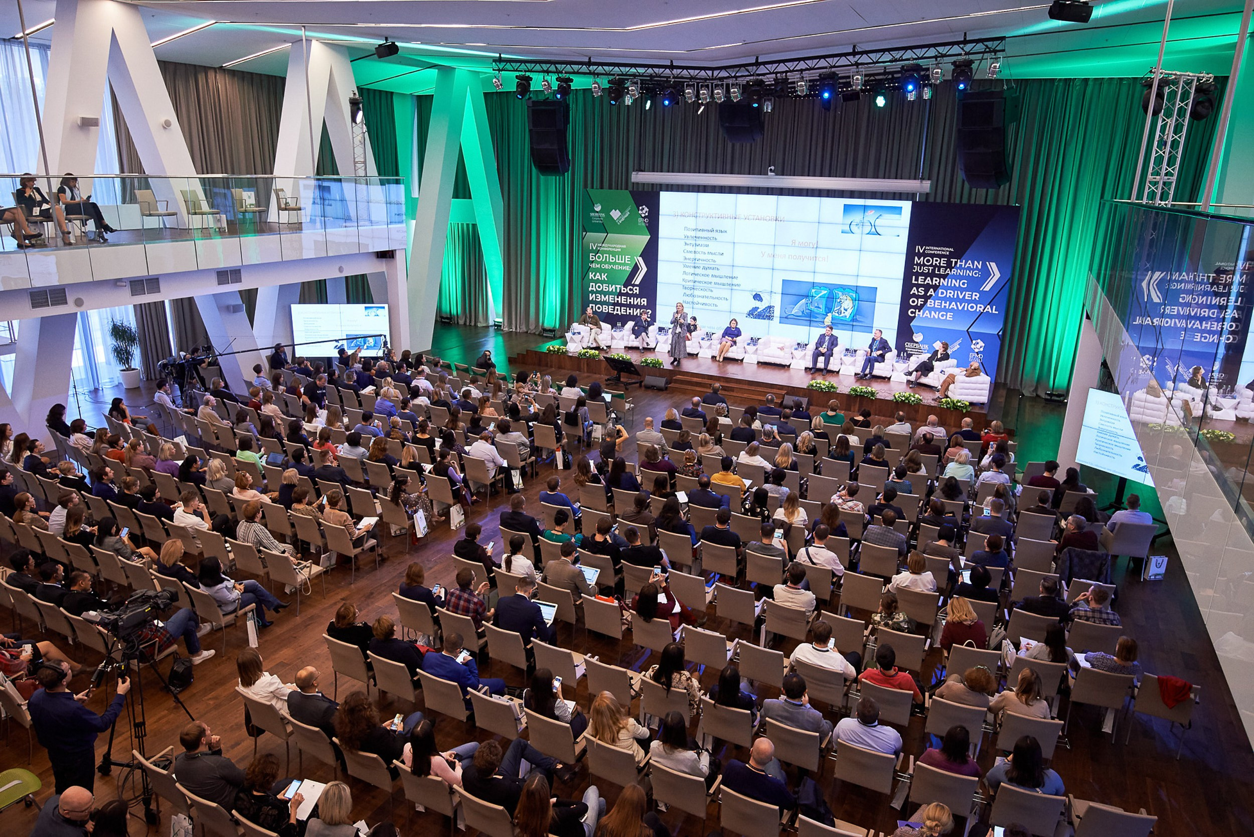 Фотосъемка конференции, спикеров, участников и деловой программы мероприятия