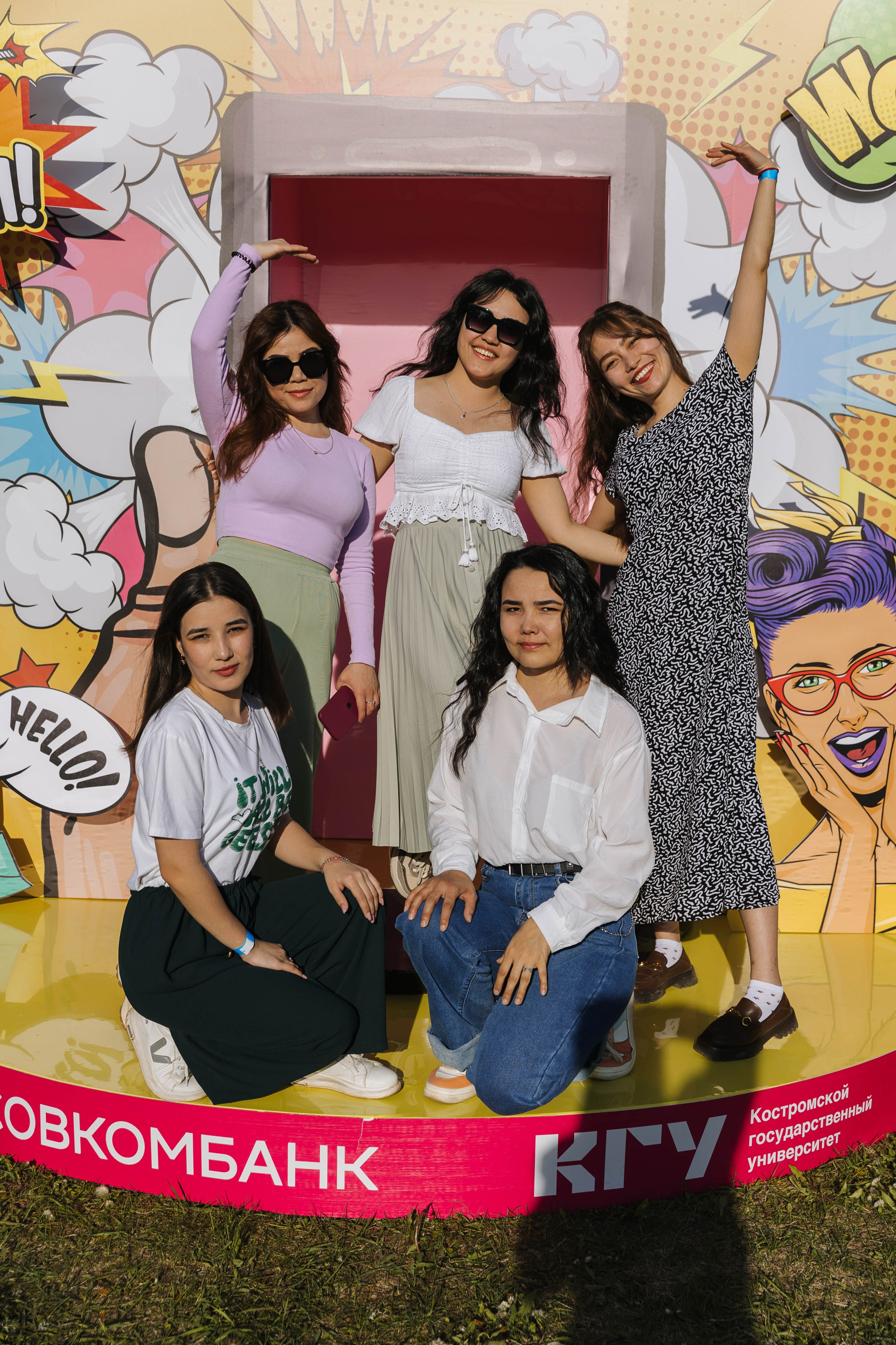 Кгу Совкомбанк. Э Т О М Ы