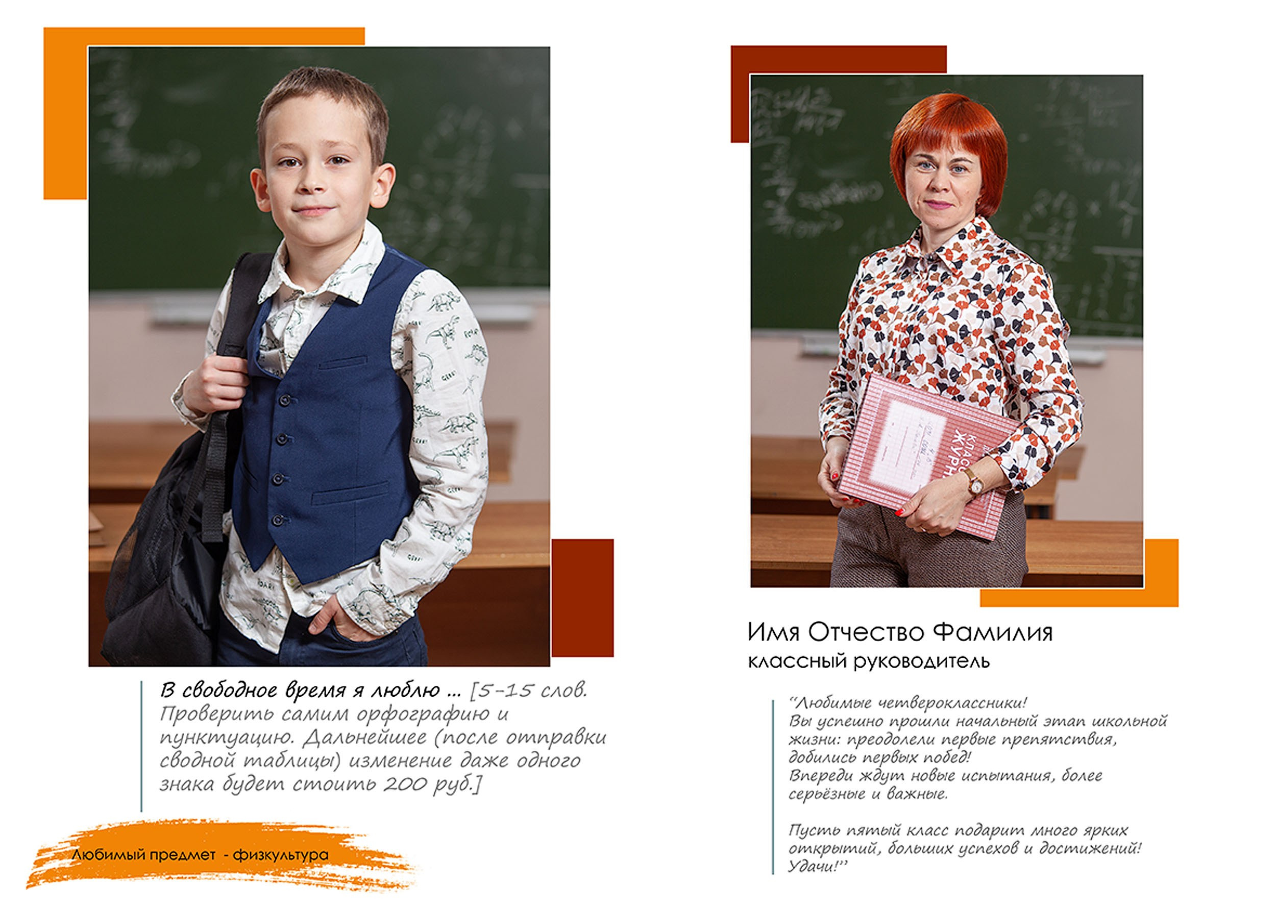 Выпускной альбом для выпускников 4 класса в Вологде