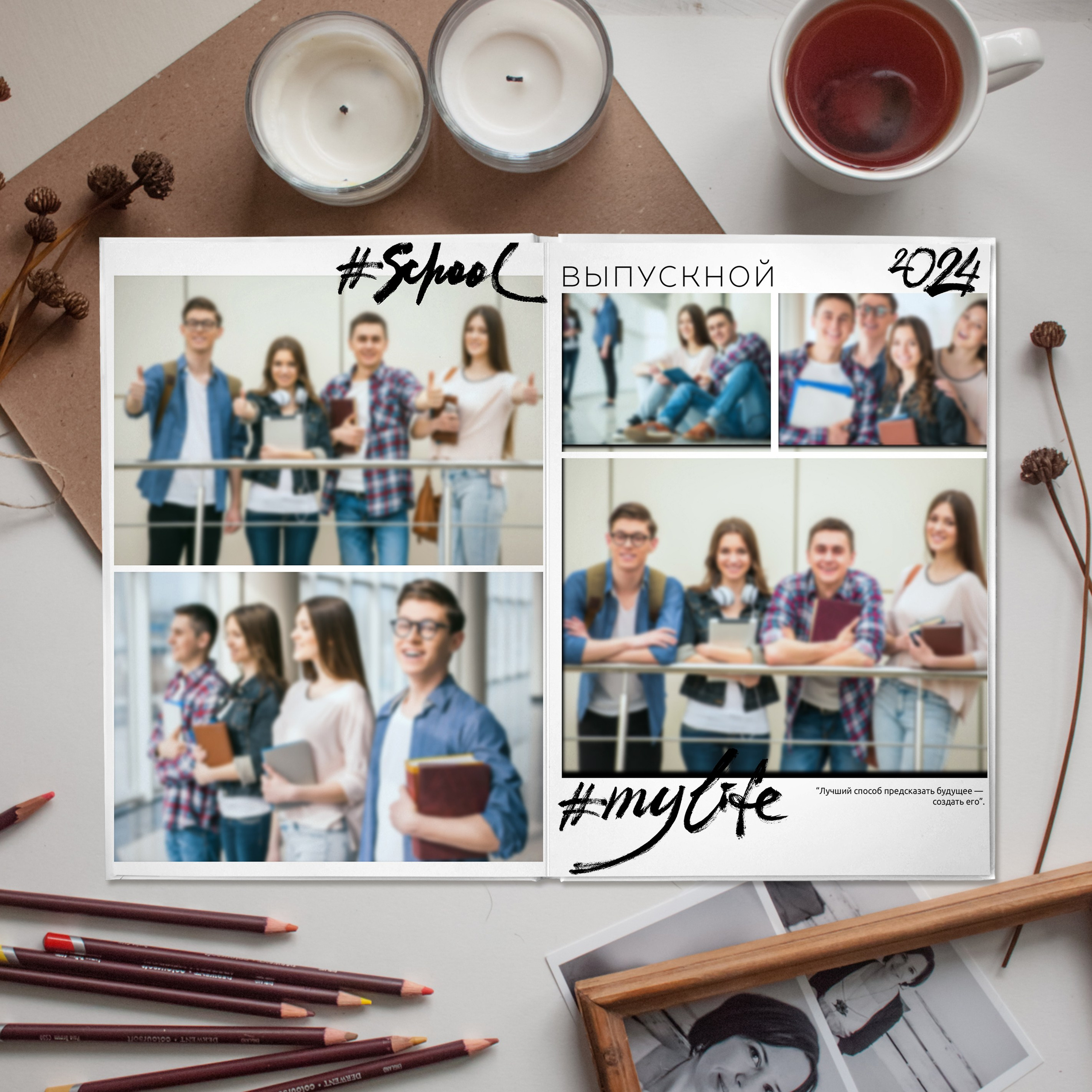 Хэштег. Выпускные альбомы в Ставрополе