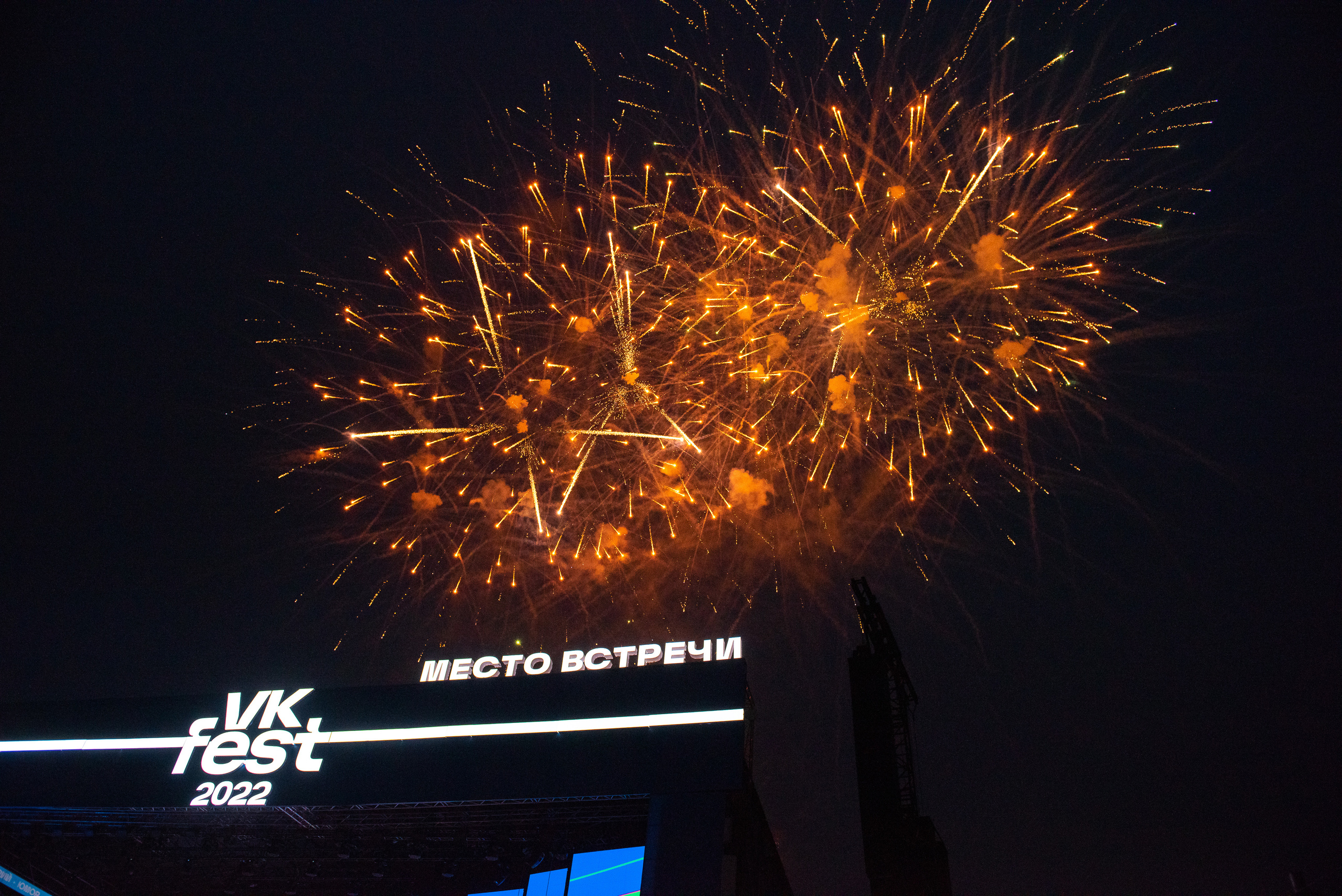 ВК-фест 2022. Свадебный и репортажный фотограф в Санкт-Петербурге Ольга Волкова