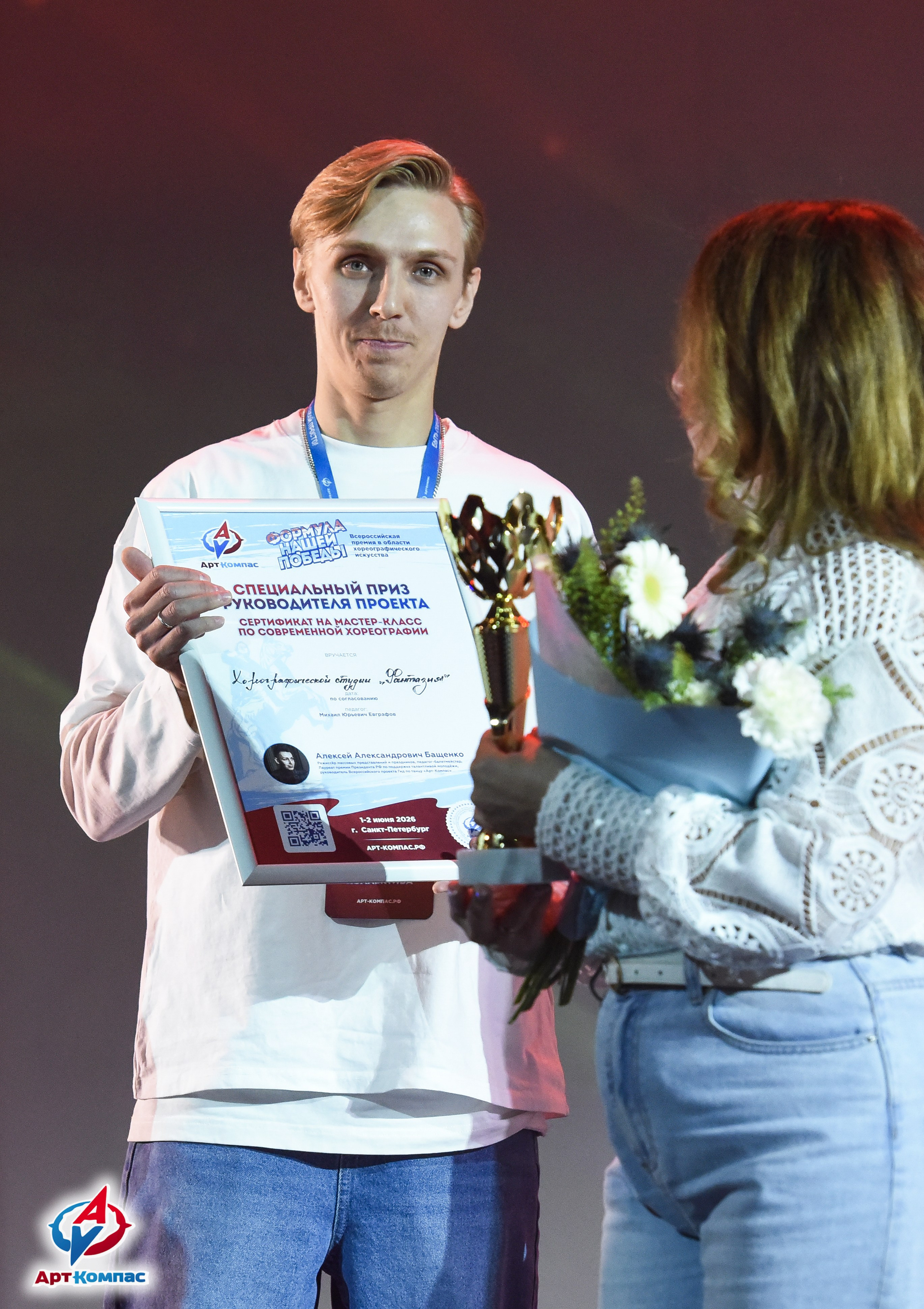 01.06.2026 Всероссийская премия в области хореографического искусства «ФОРМУЛА НАШЕЙ ПОБЕДЫ» г. Санкт-Петербург. Медиастудия Фото Концепт