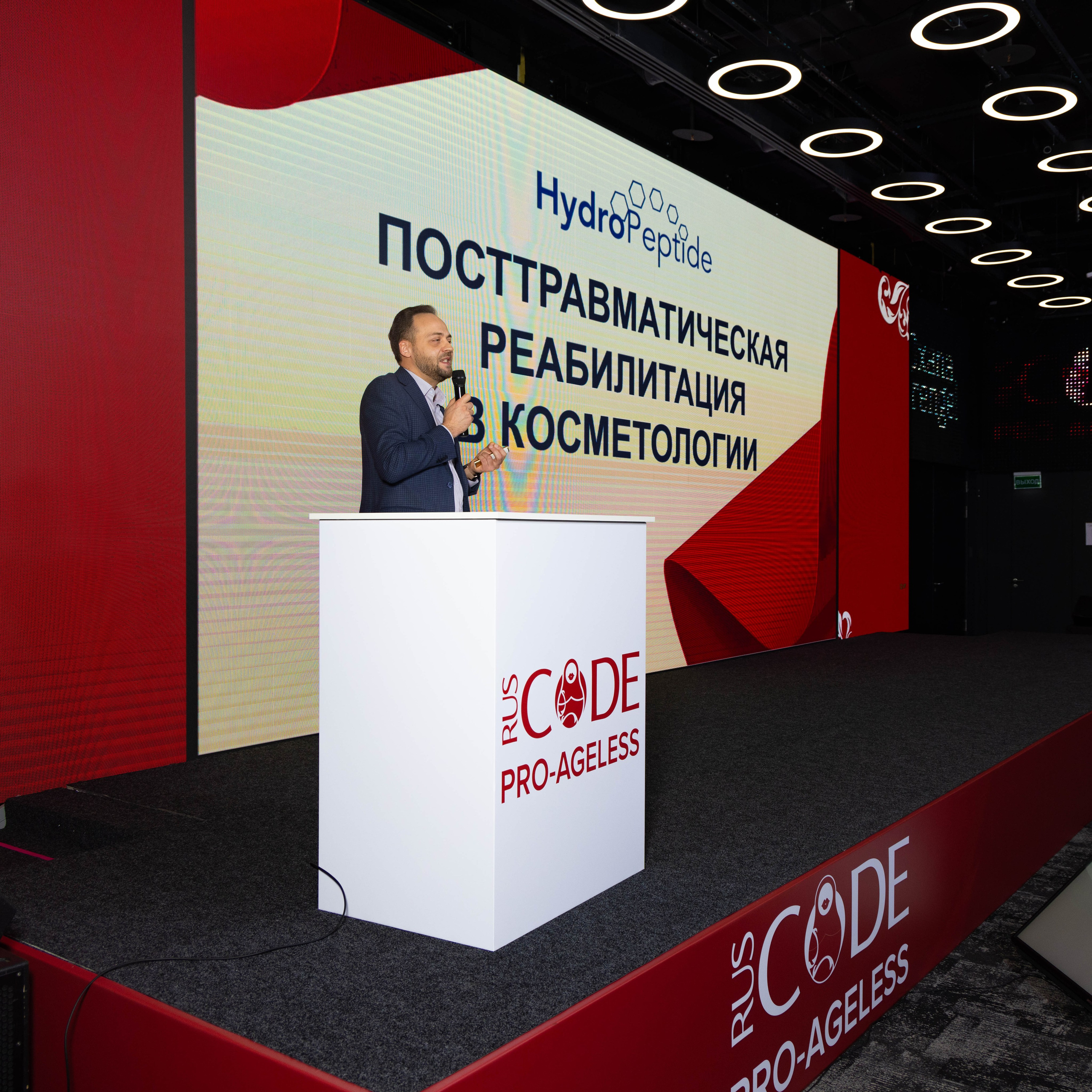 СПИКЕРЫ. PRO-AGELESS