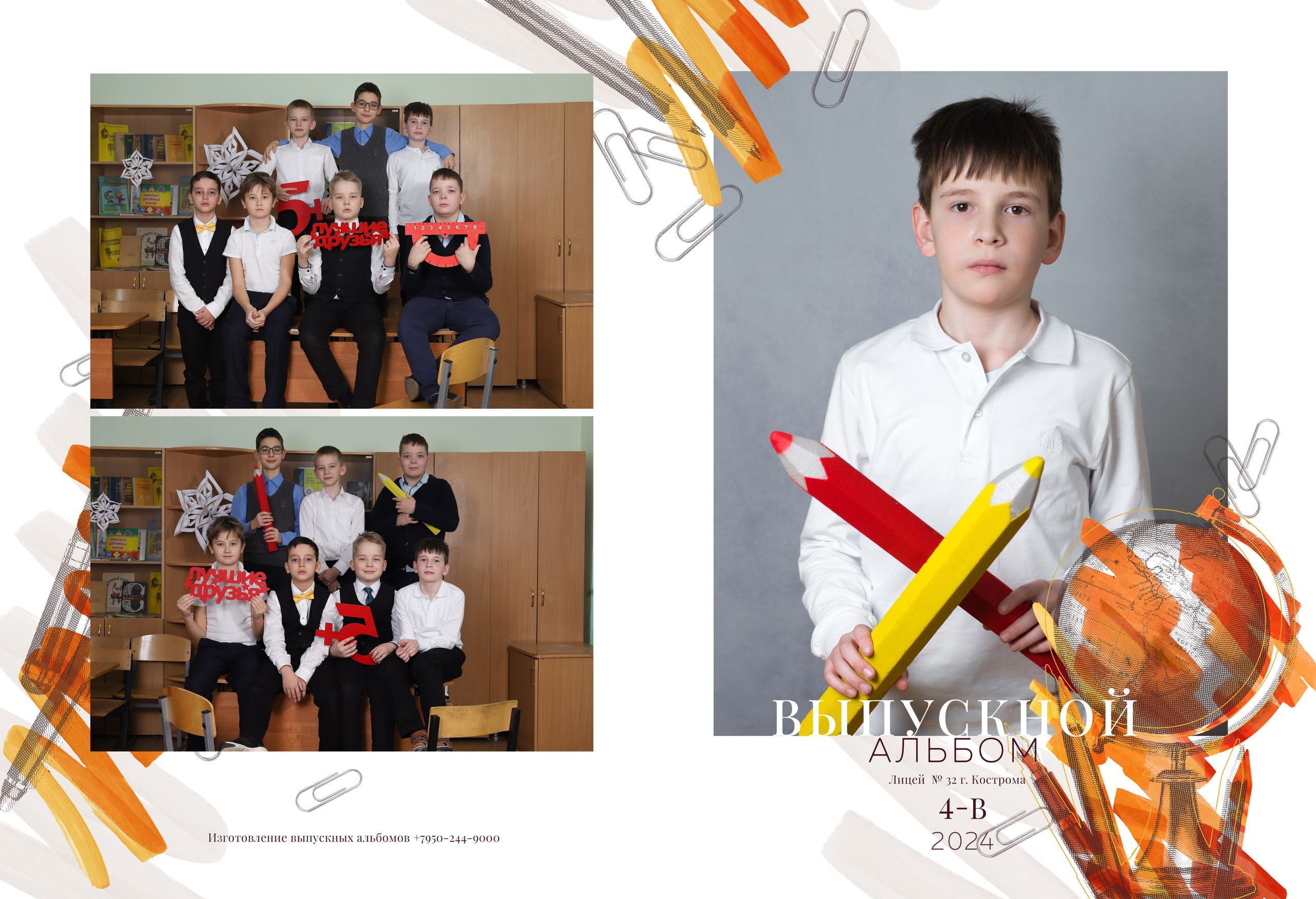 Планшет 4 класс. Выпускные альбомы, индивидуальные фотосессии в Костроме