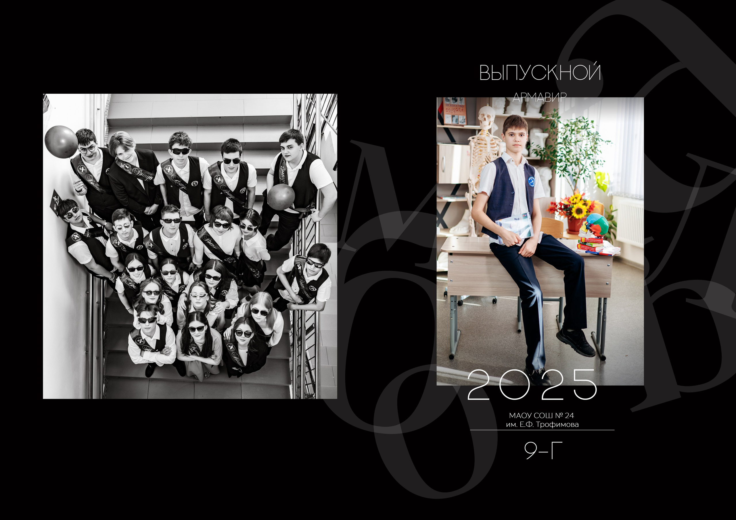 9кл 24 школа 25 год. Свадебный и семейный фотограф в Армавире