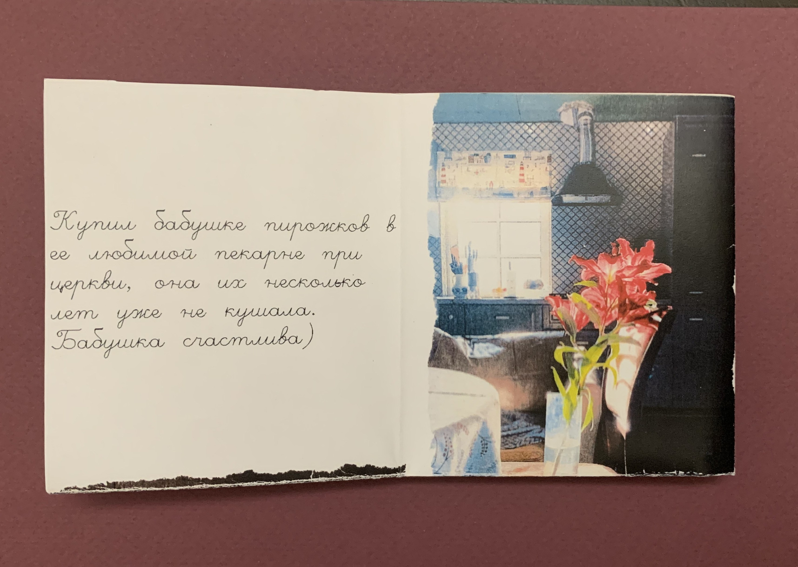 Зин «Sansara room». Хурма — Назаренко Олесь