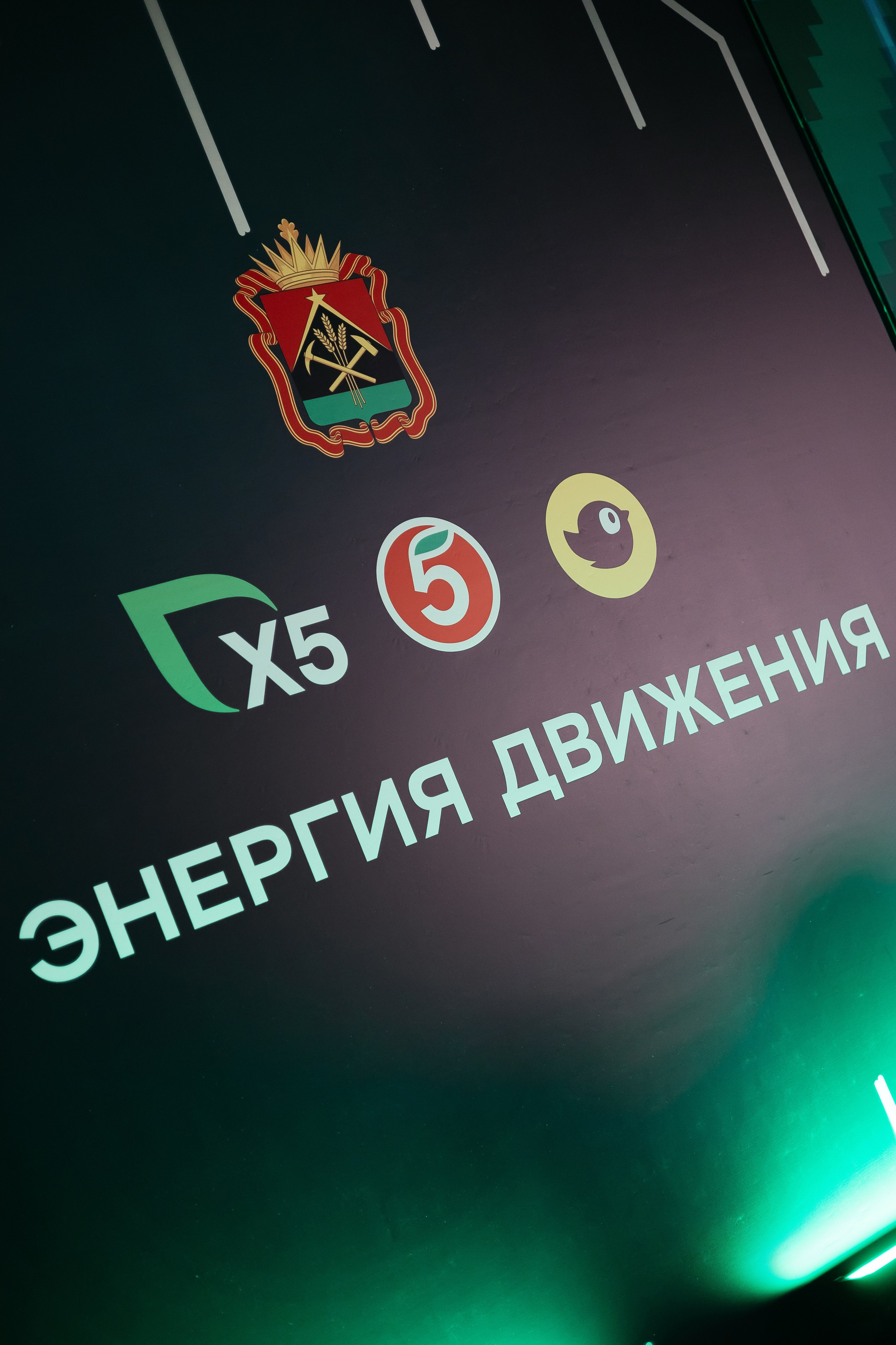 Открытие распределительного центра «Пятёрочки» и «Чижик» в городе Кемерово. Фотограф Кемерово | Сергей