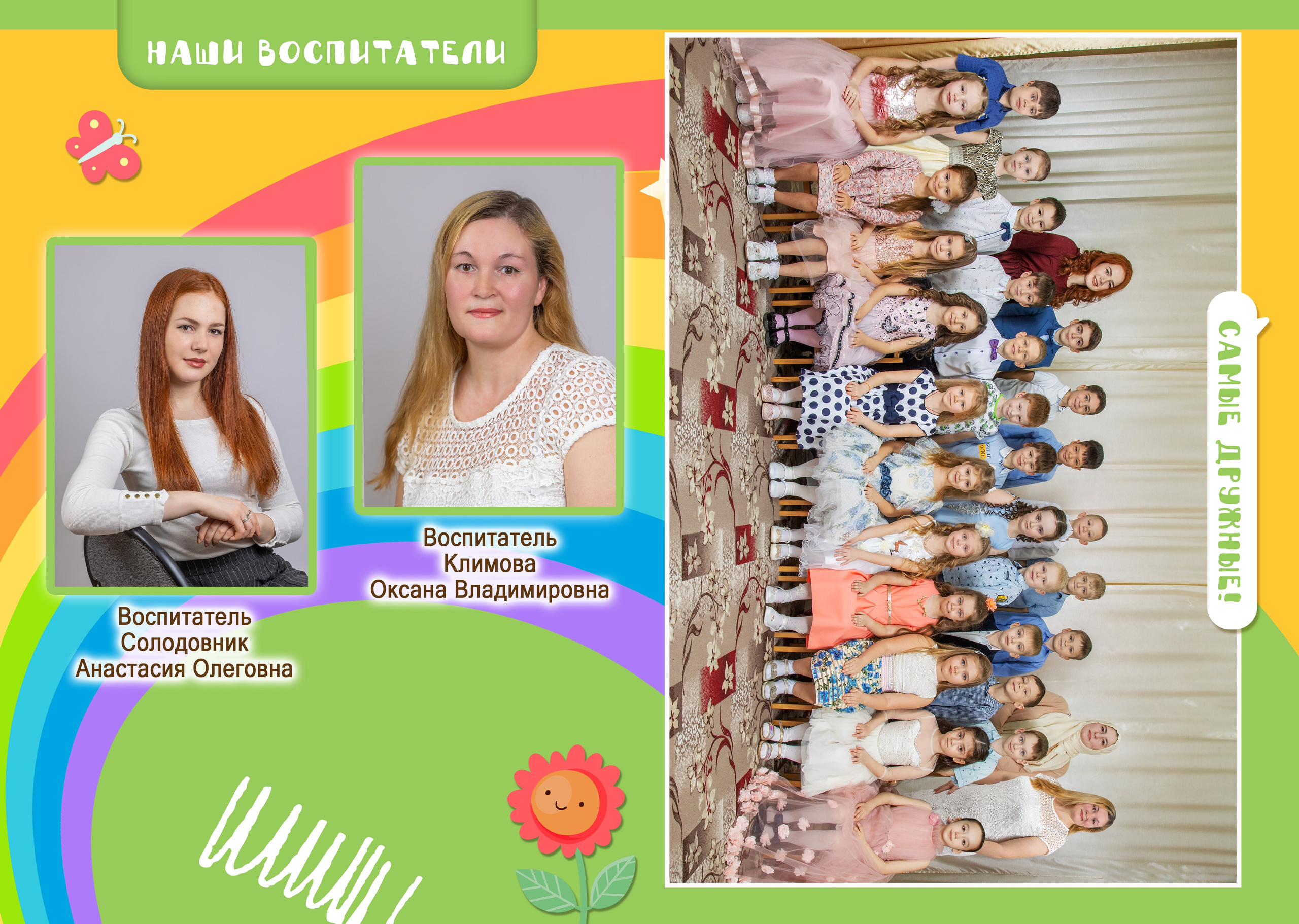 S Фотокнига «Радуга» 2500 руб. Фотограф Петров Александр Свадьбы, Съемка в студии, Выпускные альбомы г. Балашов