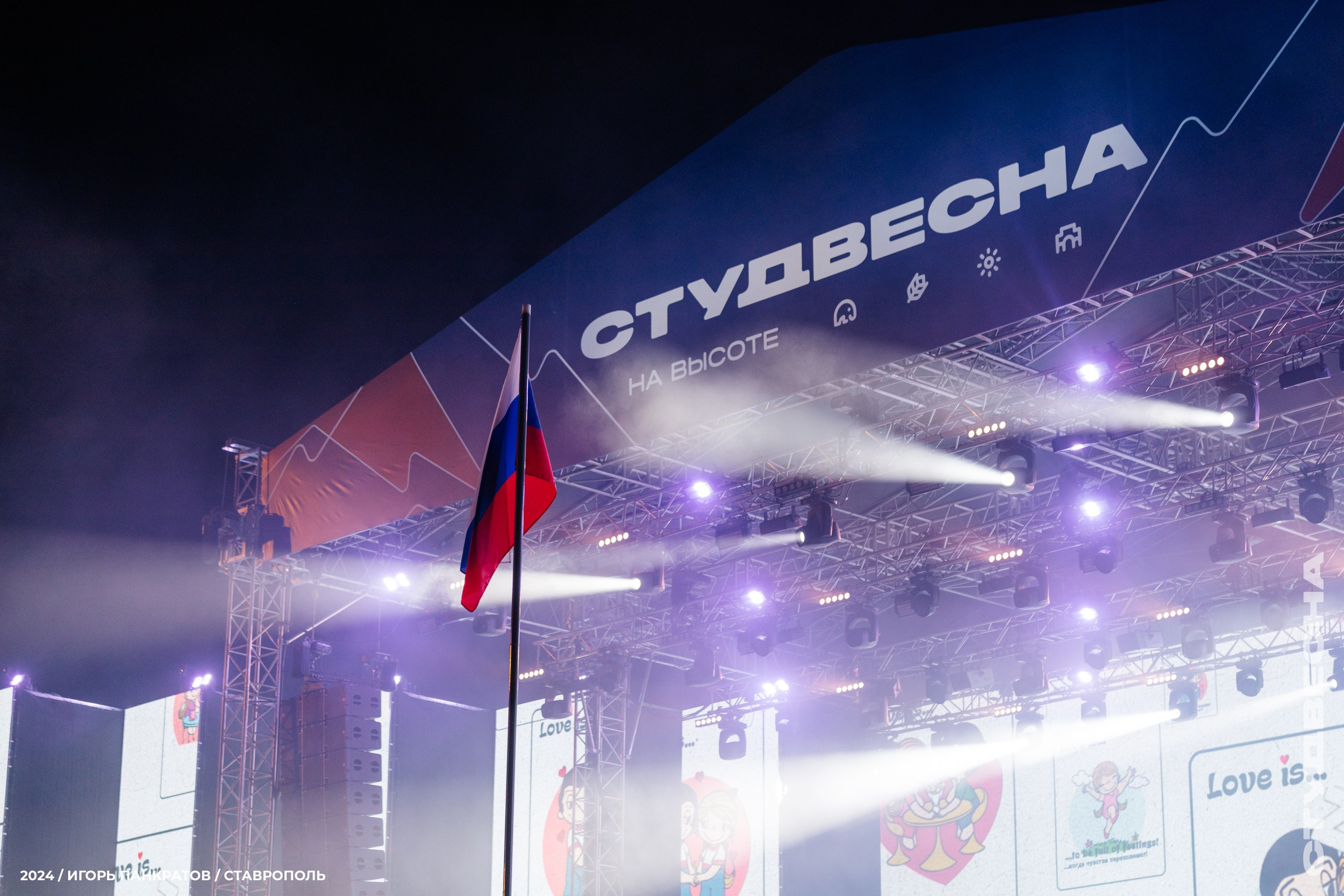 Российская студенческая весна — открытие (12.06.24). Игорь Панкратов | Фотограф Ставрополь