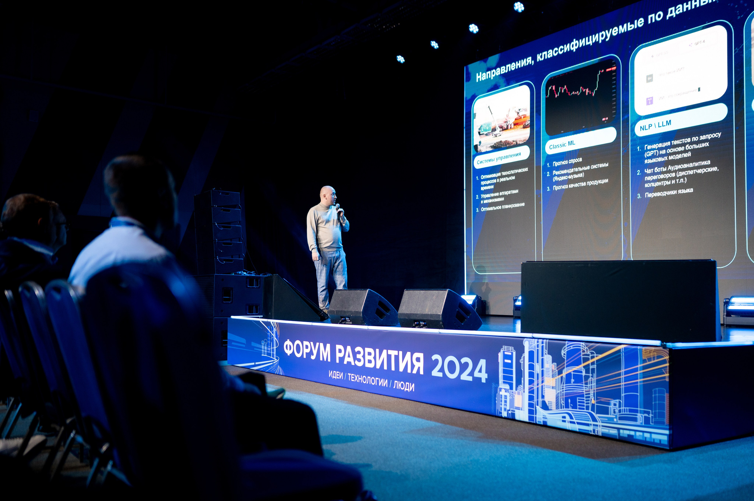 ЕвроХим ежегодный Форум развития. Фотограф Илья Бызов, Свадебный и репортажный фотограф Сочи