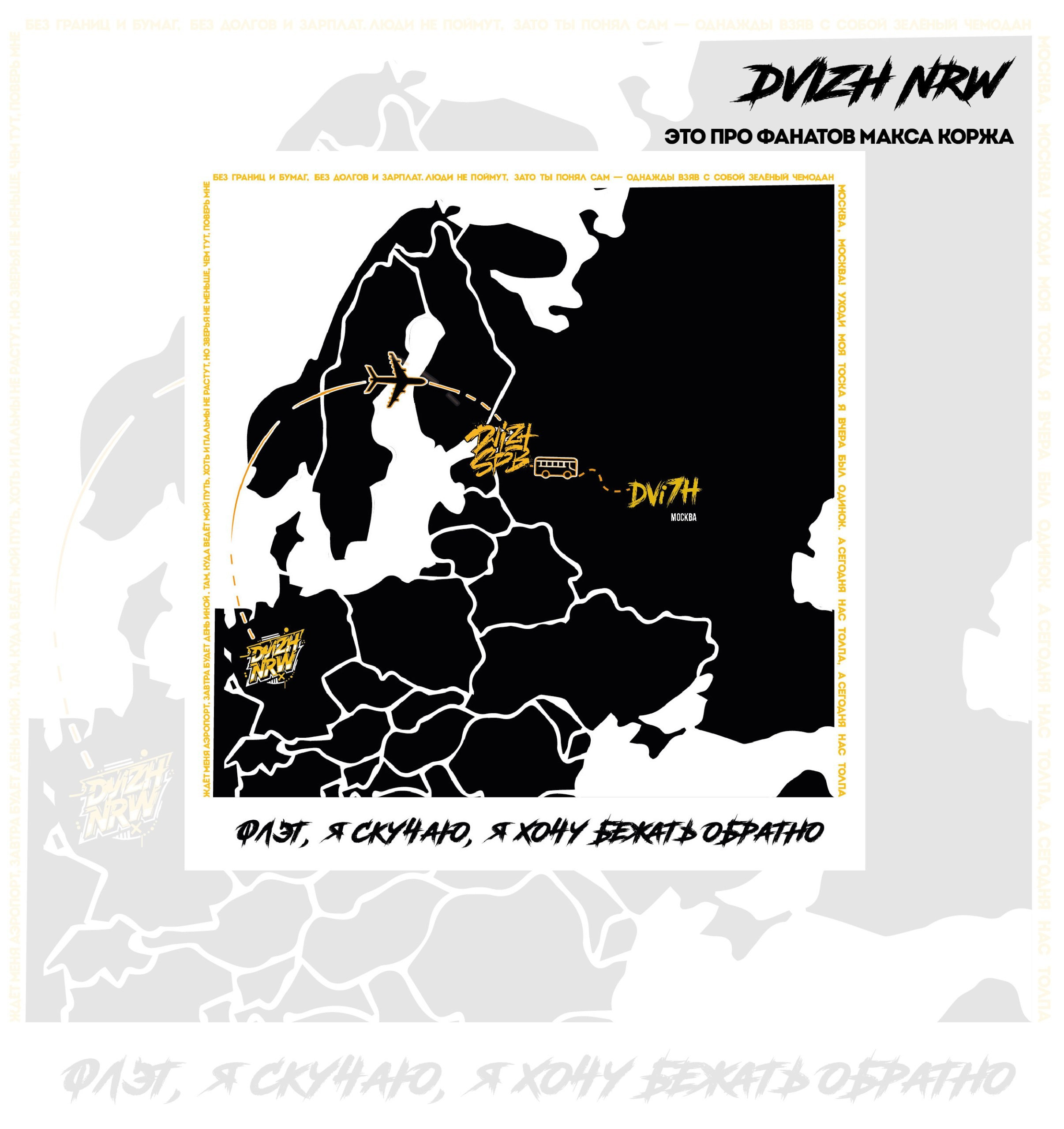 Dvizh NRW. DESIGN STUDIO NN