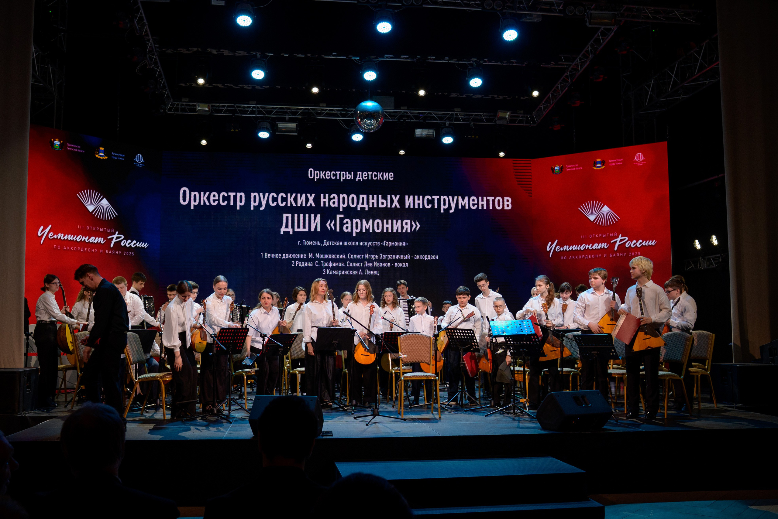 Репортаж Чемпионат России по аккордеону. Фотограф новорожденных, семейный детский в Тюмени Татьяна Морозова