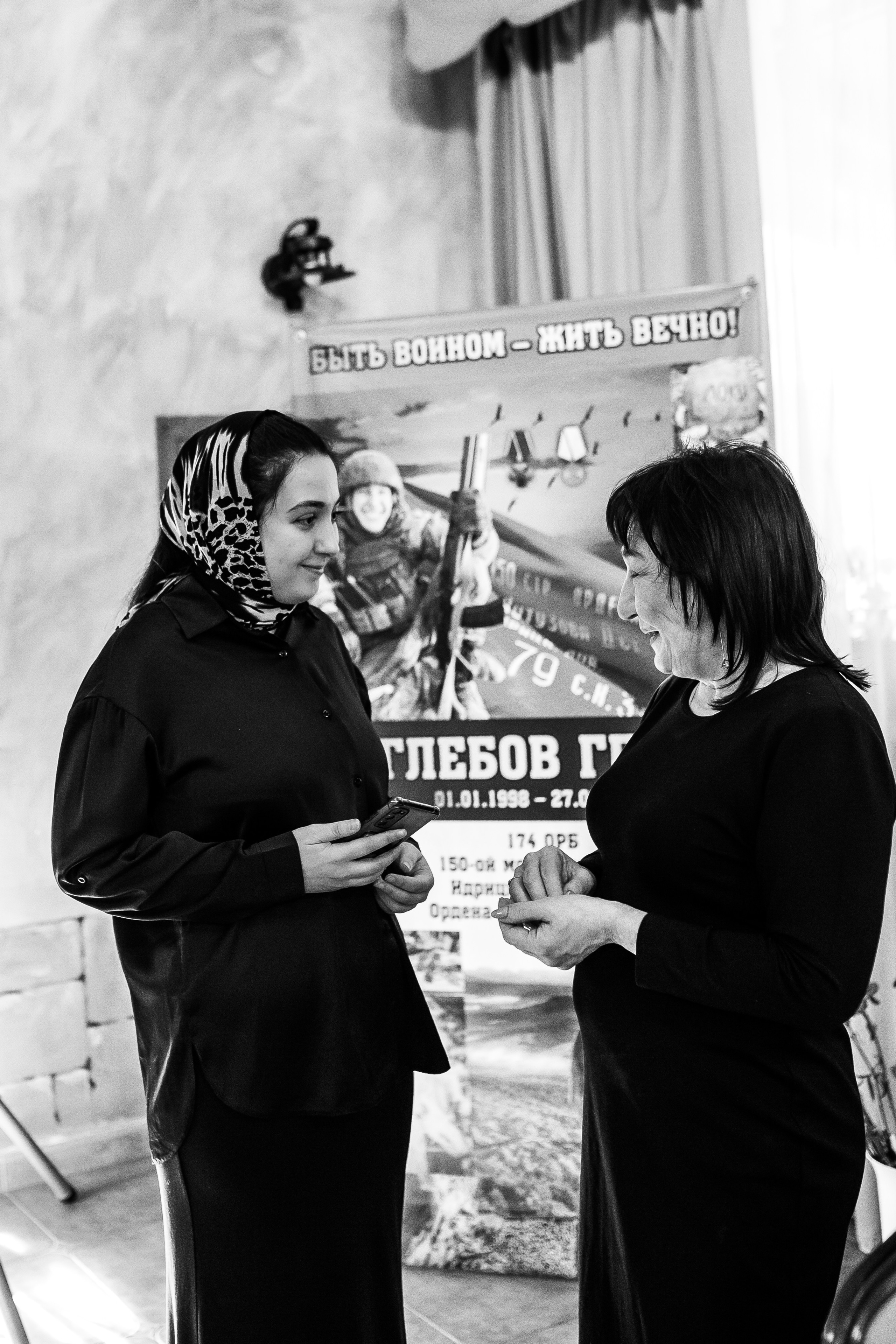 День памяти