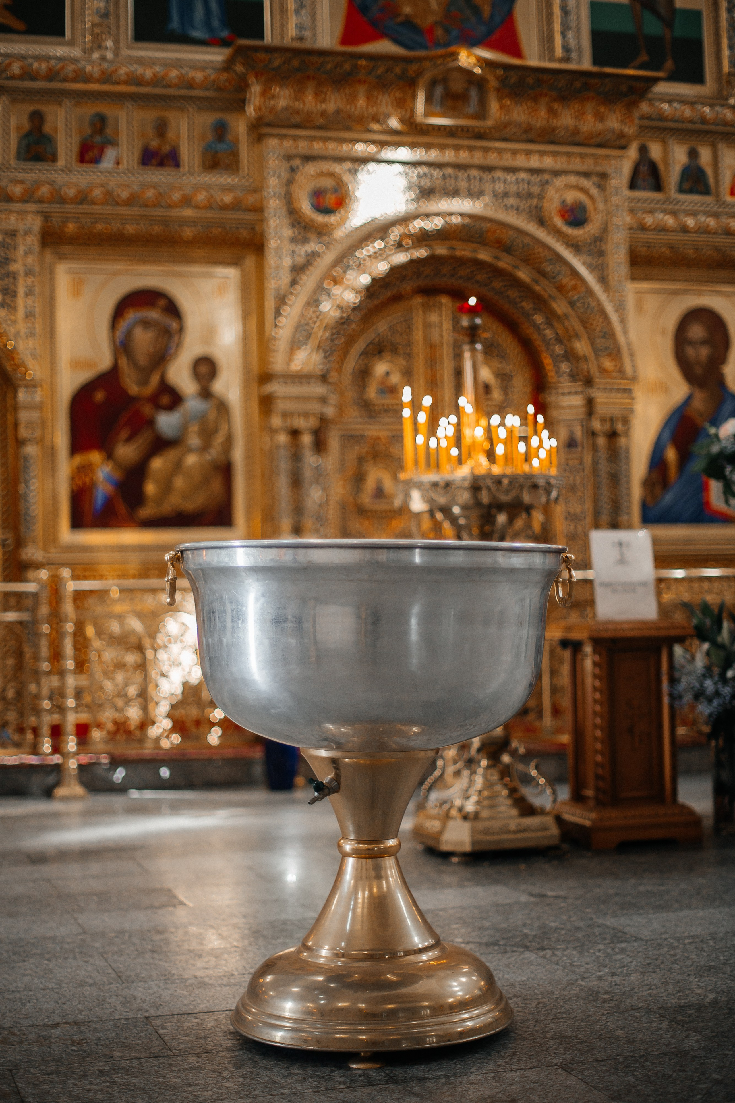 Таинство Крещения