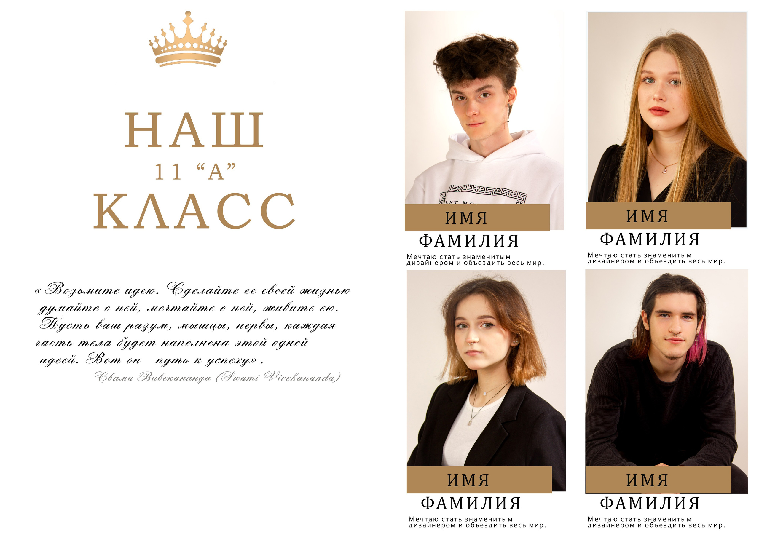 GOLD. Школьный фотограф Минск