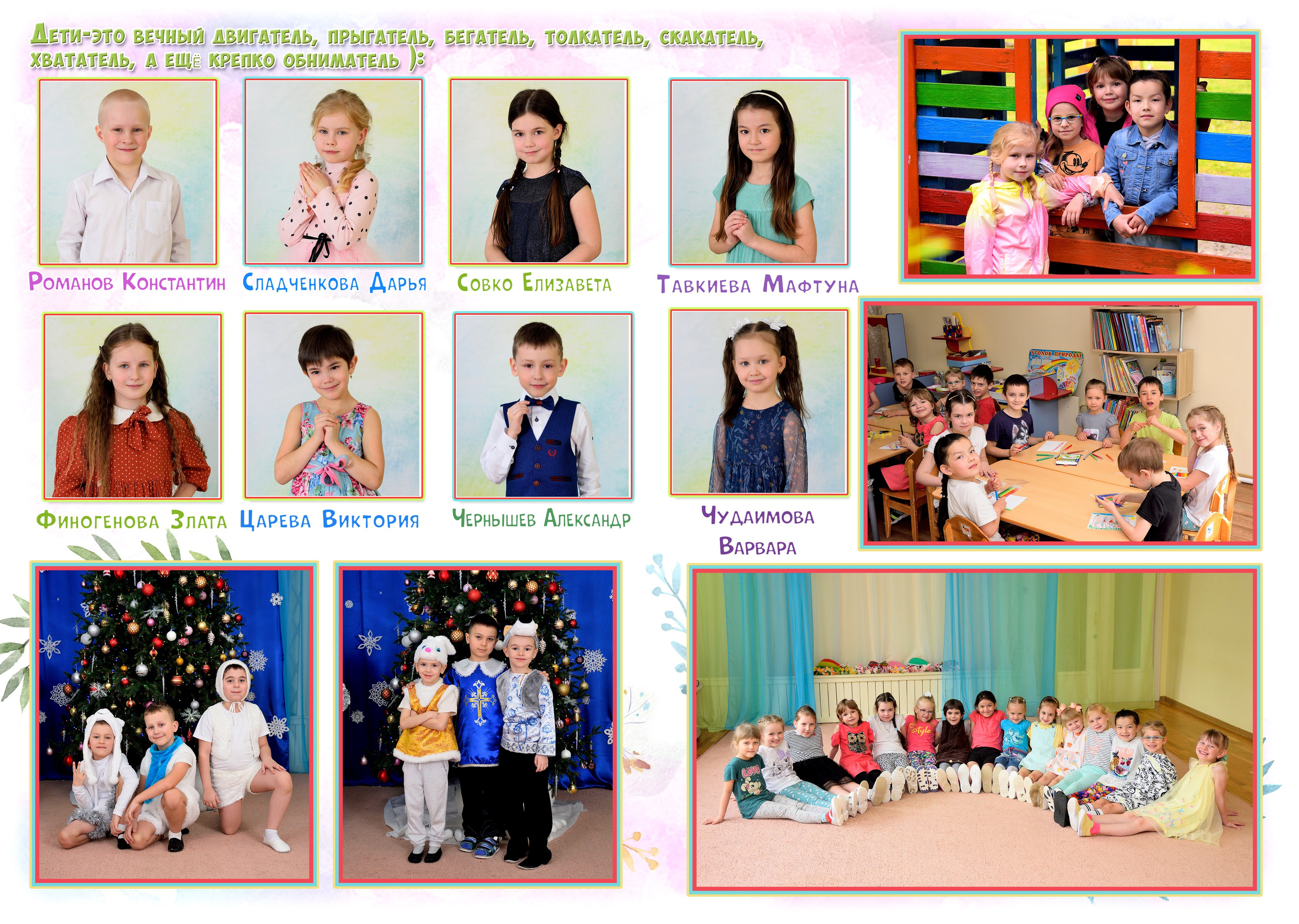 Альбом 5 разворотов детский сад. Выпускные альбомы для школ и детских садов Александр и Динара