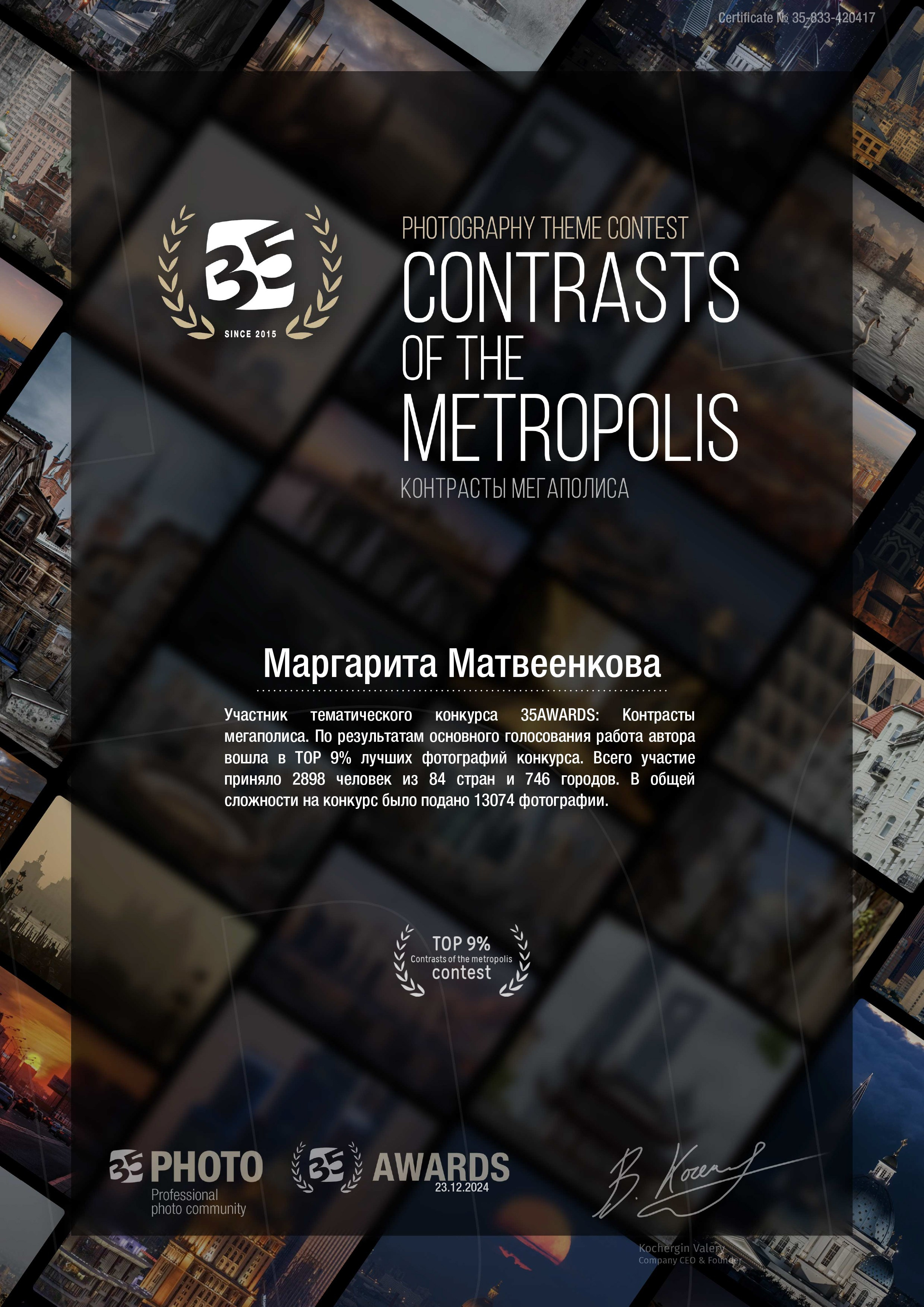 Дипломы. Фотограф Крещение Венчание Москва
