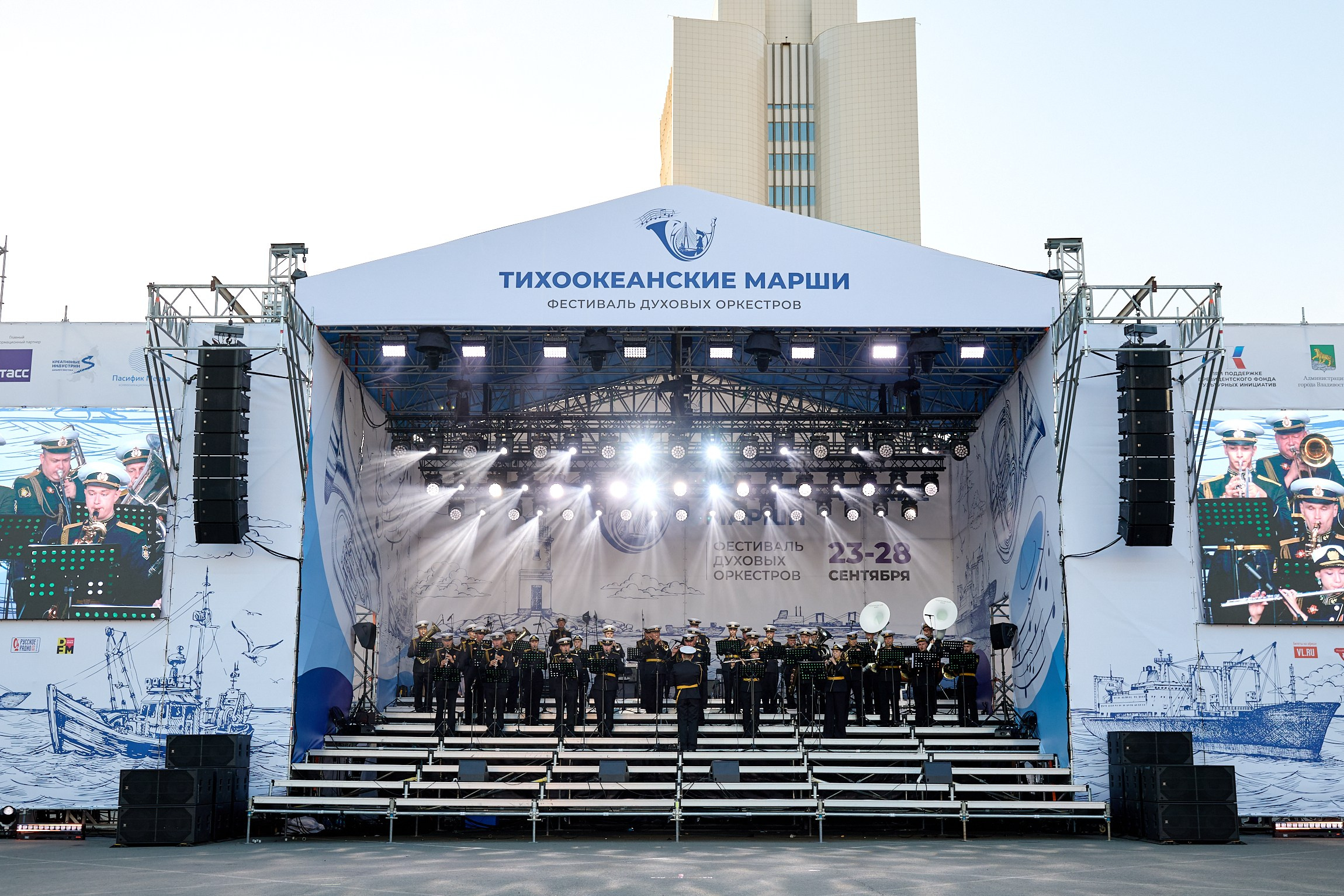 «Тихоокеанские марши» Плац-концерт