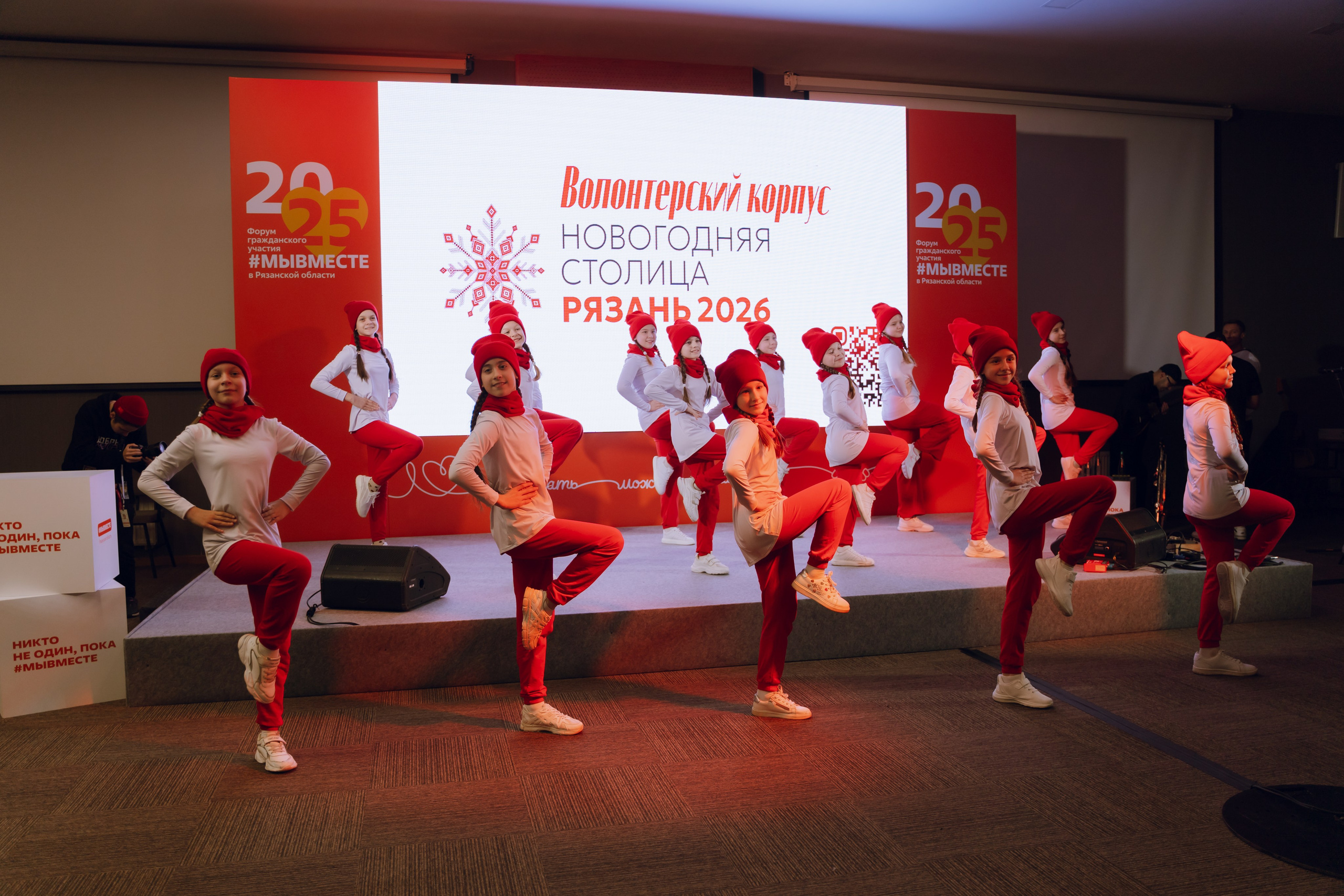 IX Форум добровольчества РО 2025. Фотограф Надежда Погребняк | Рязань | Москва