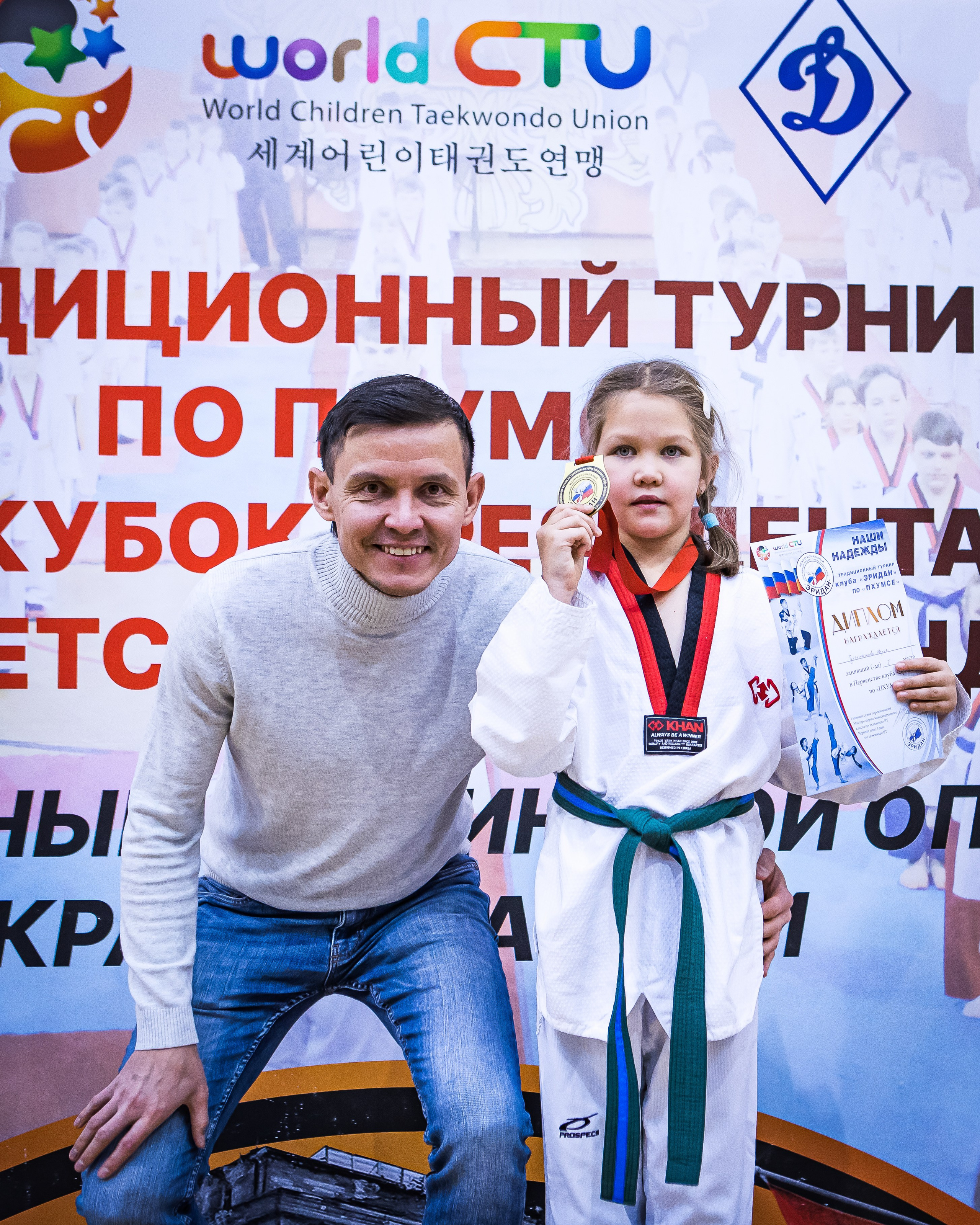 Турнир Федерации детского тхэквондо России по дисциплине ПХУМСЭ. Спортивный фотограф Максим Серегин